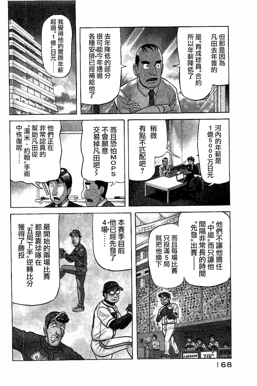第02部80话