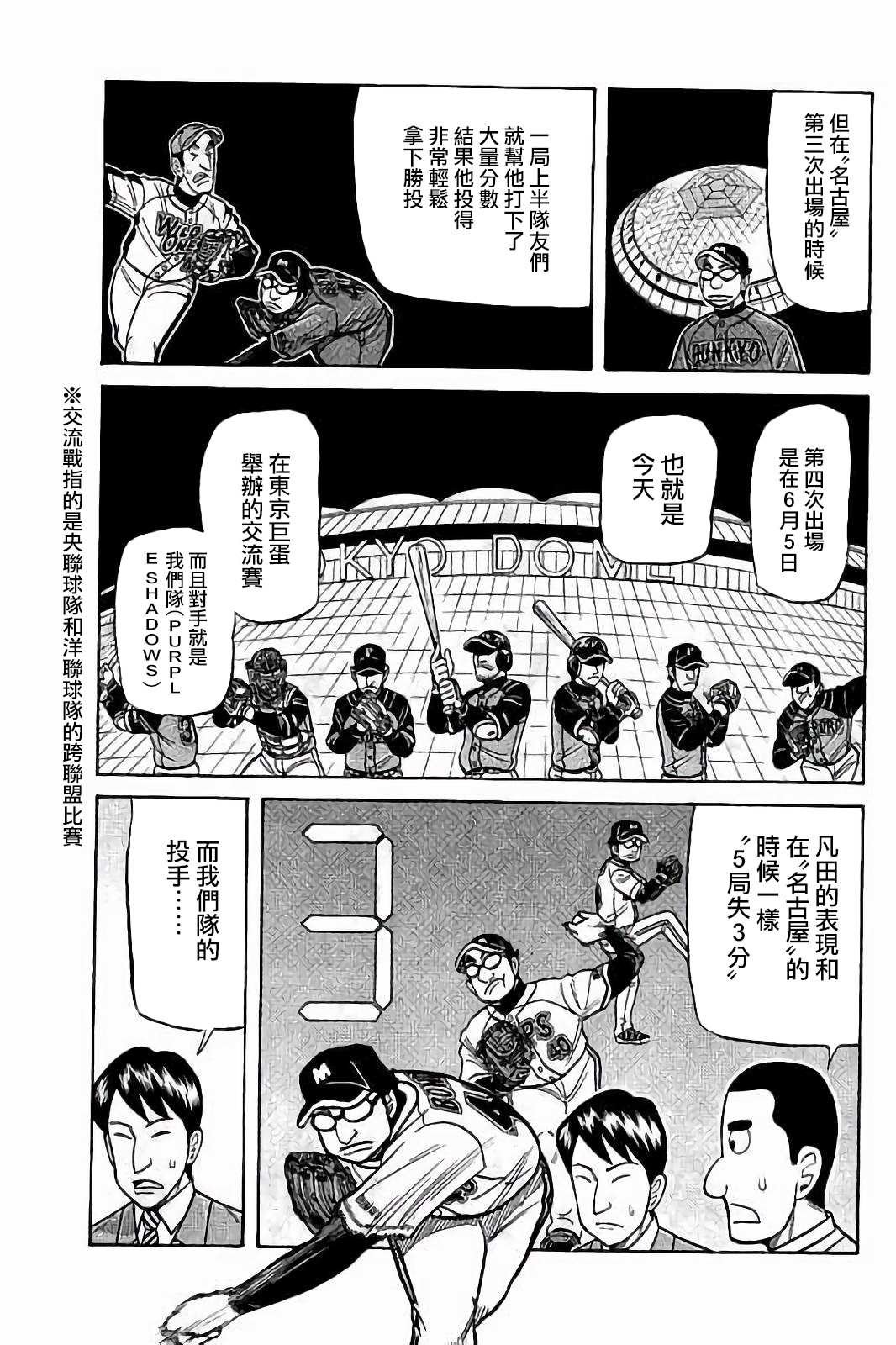 第02部80话