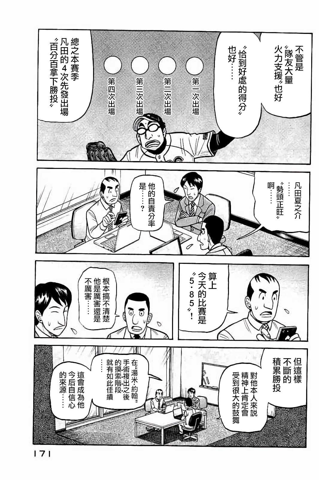 第02部80话