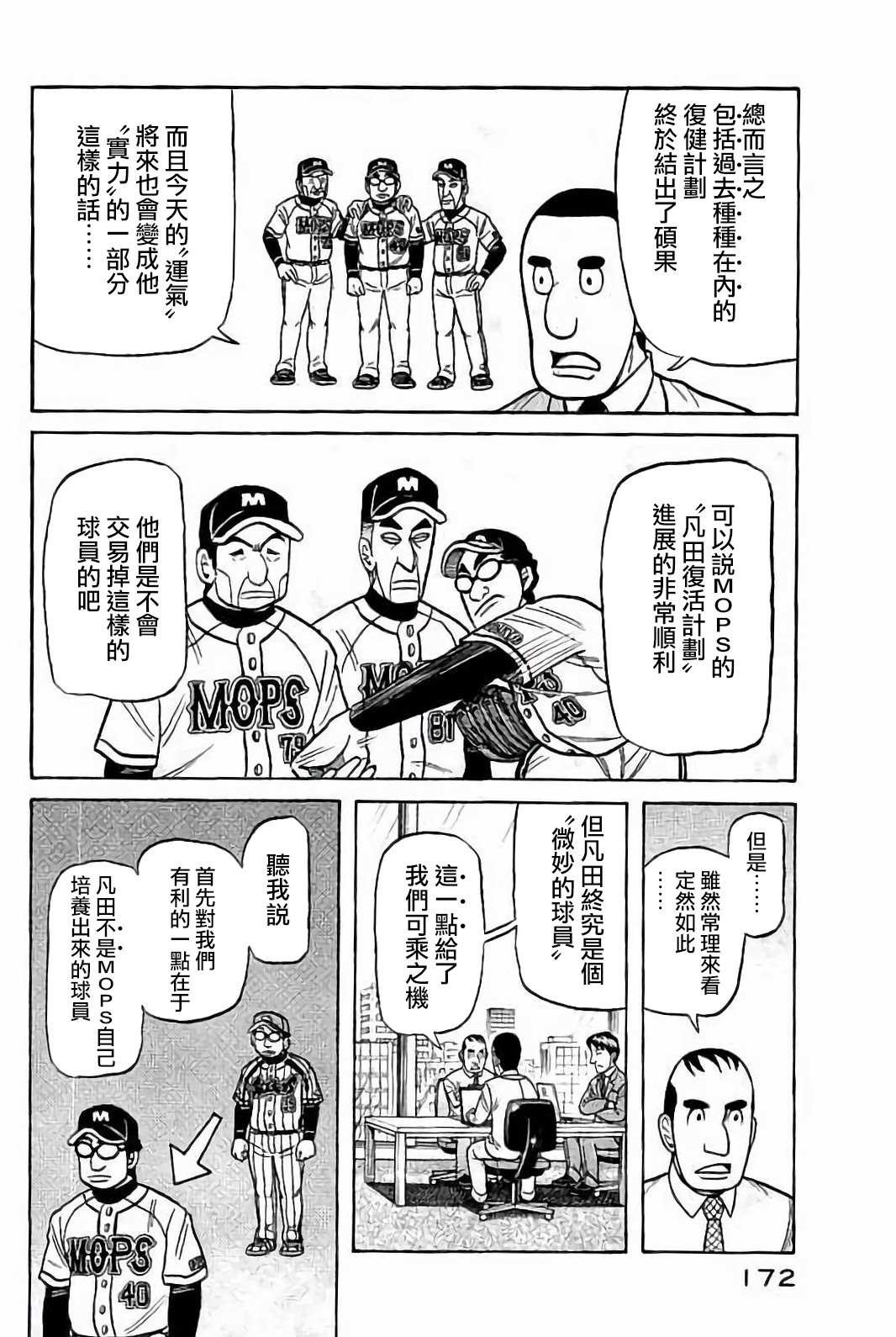第02部80话