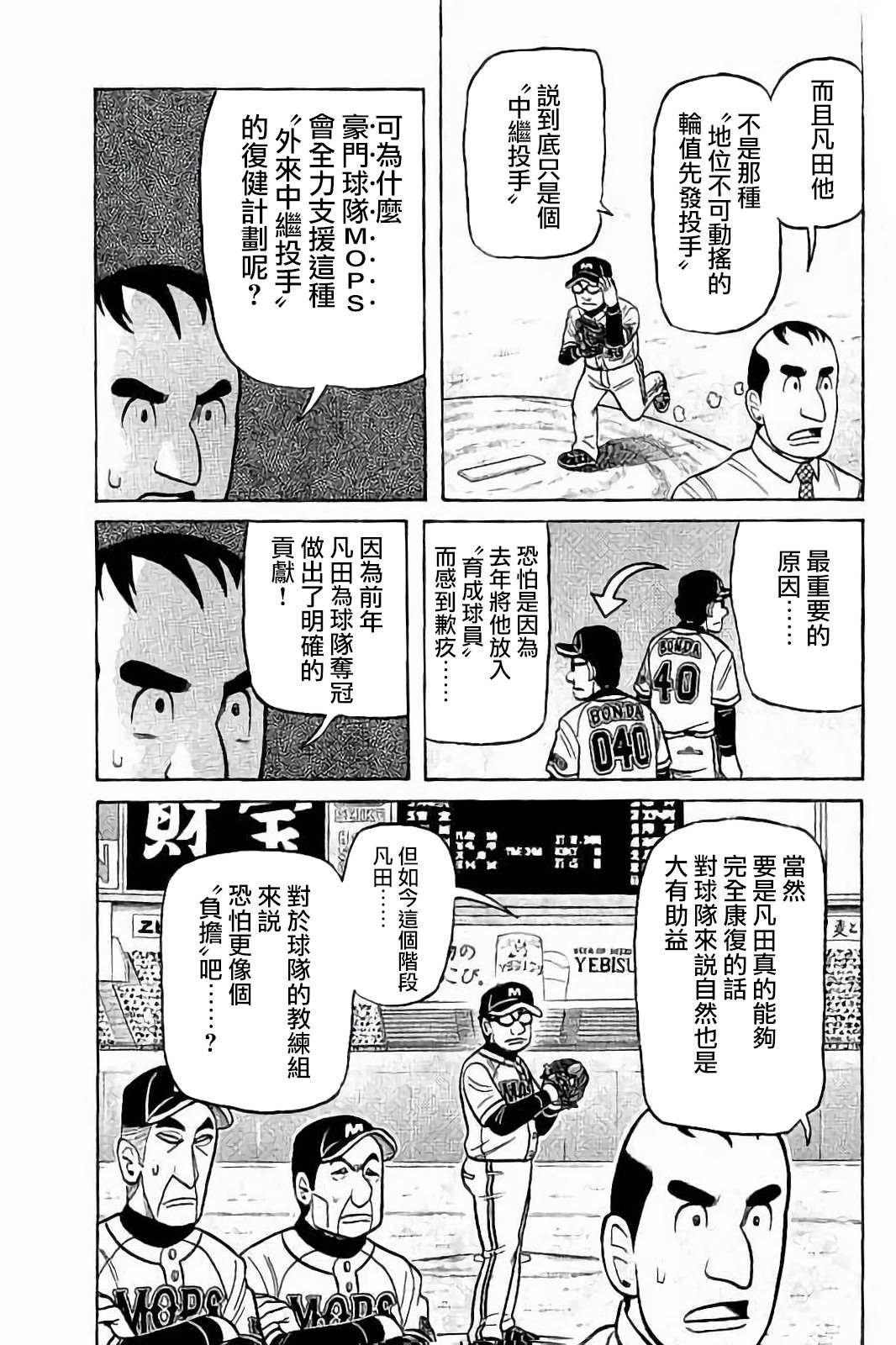 第02部80话