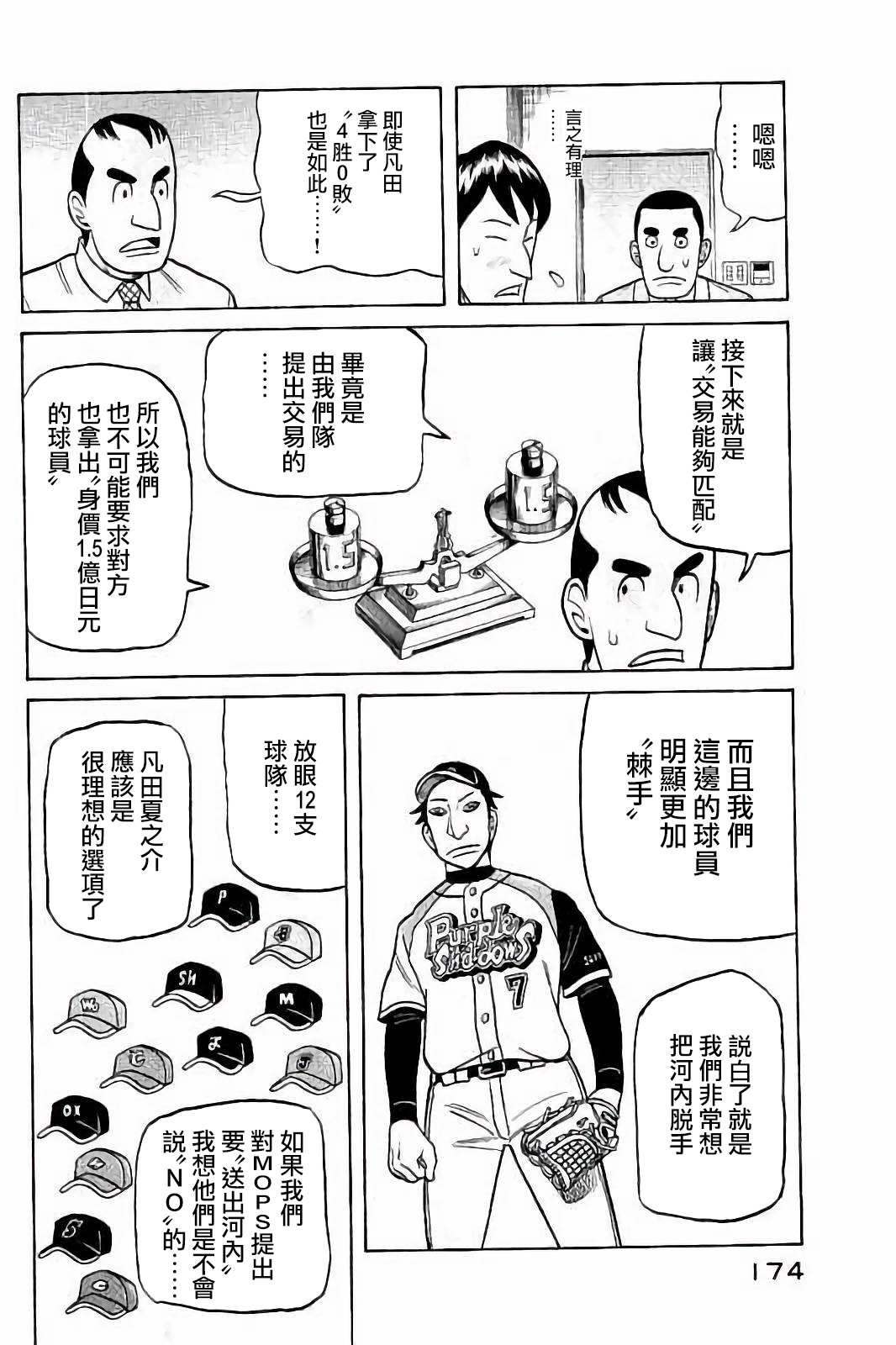 第02部80话