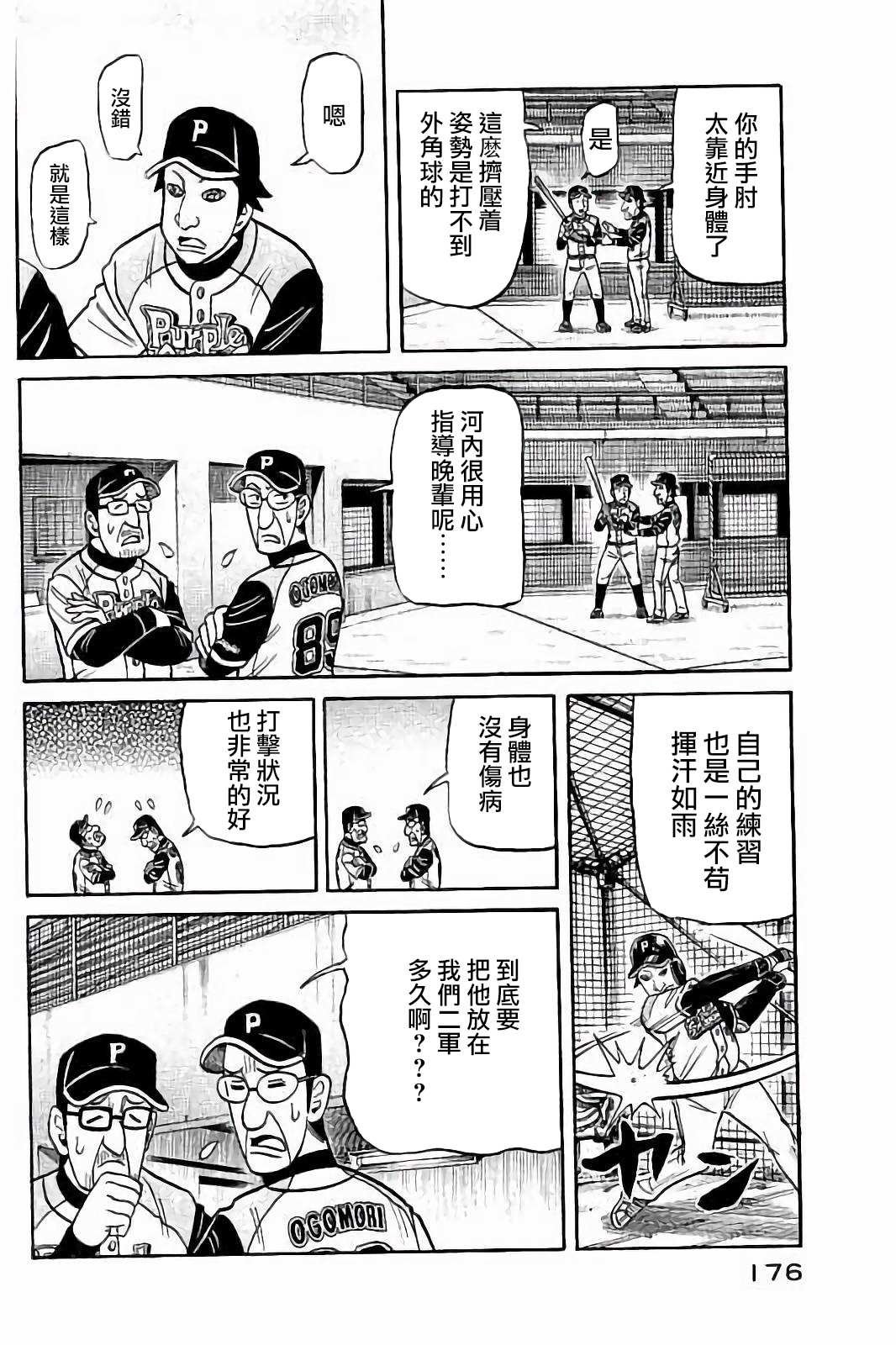 第02部80话