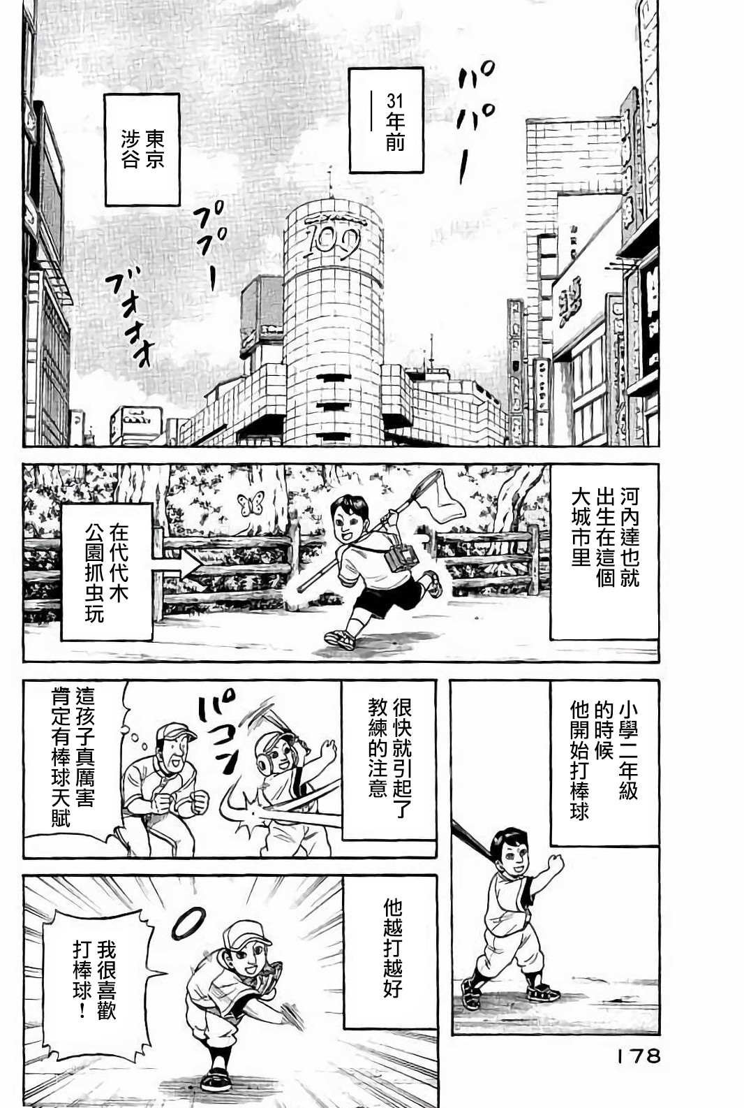 第02部80话