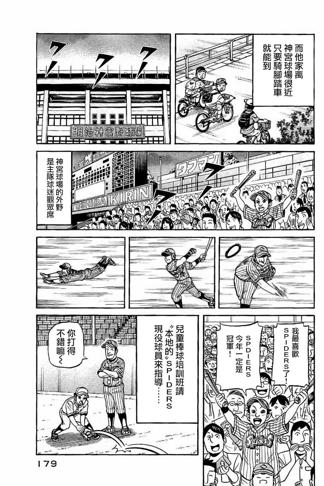 第02部80话
