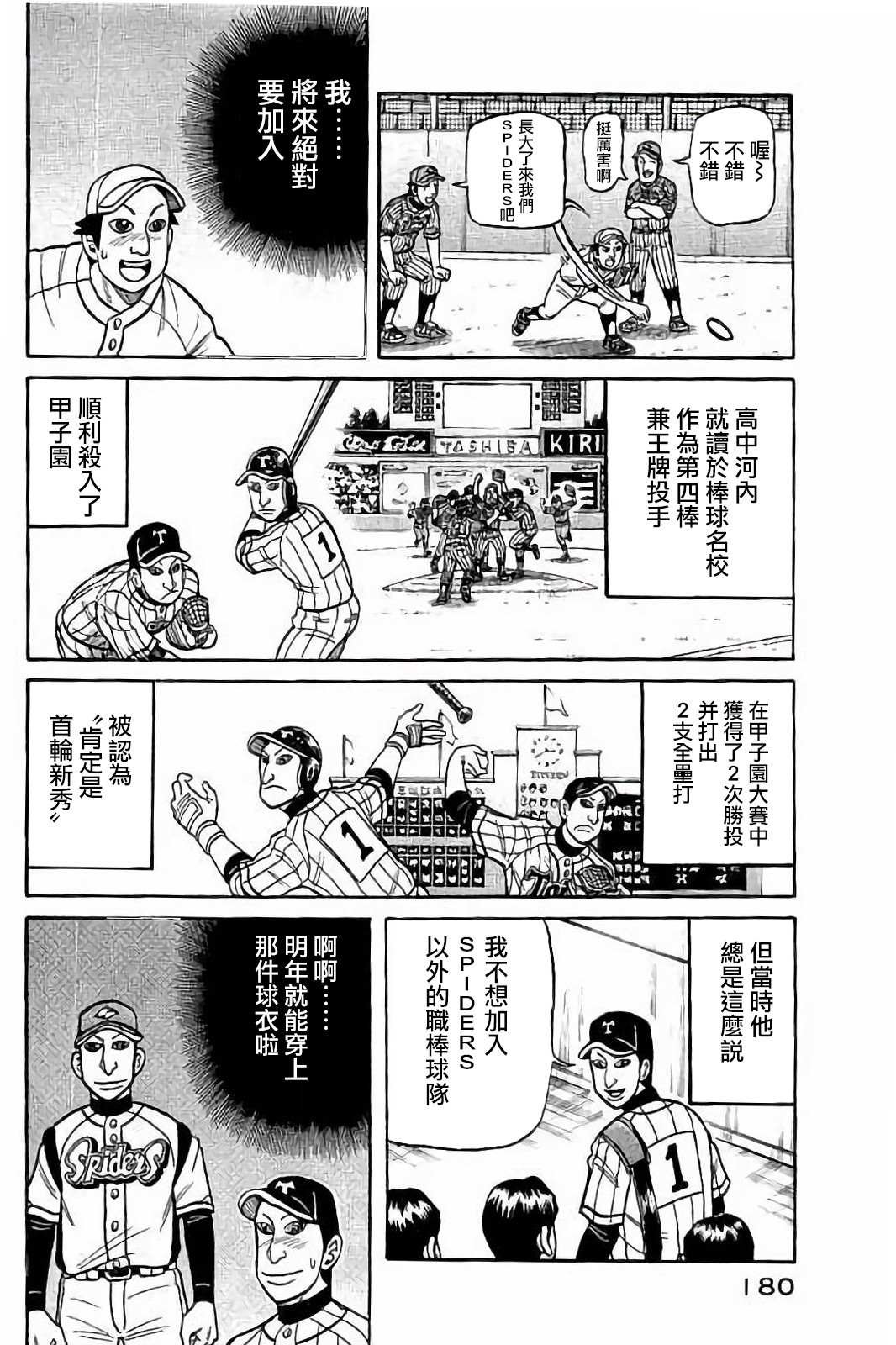 第02部80话
