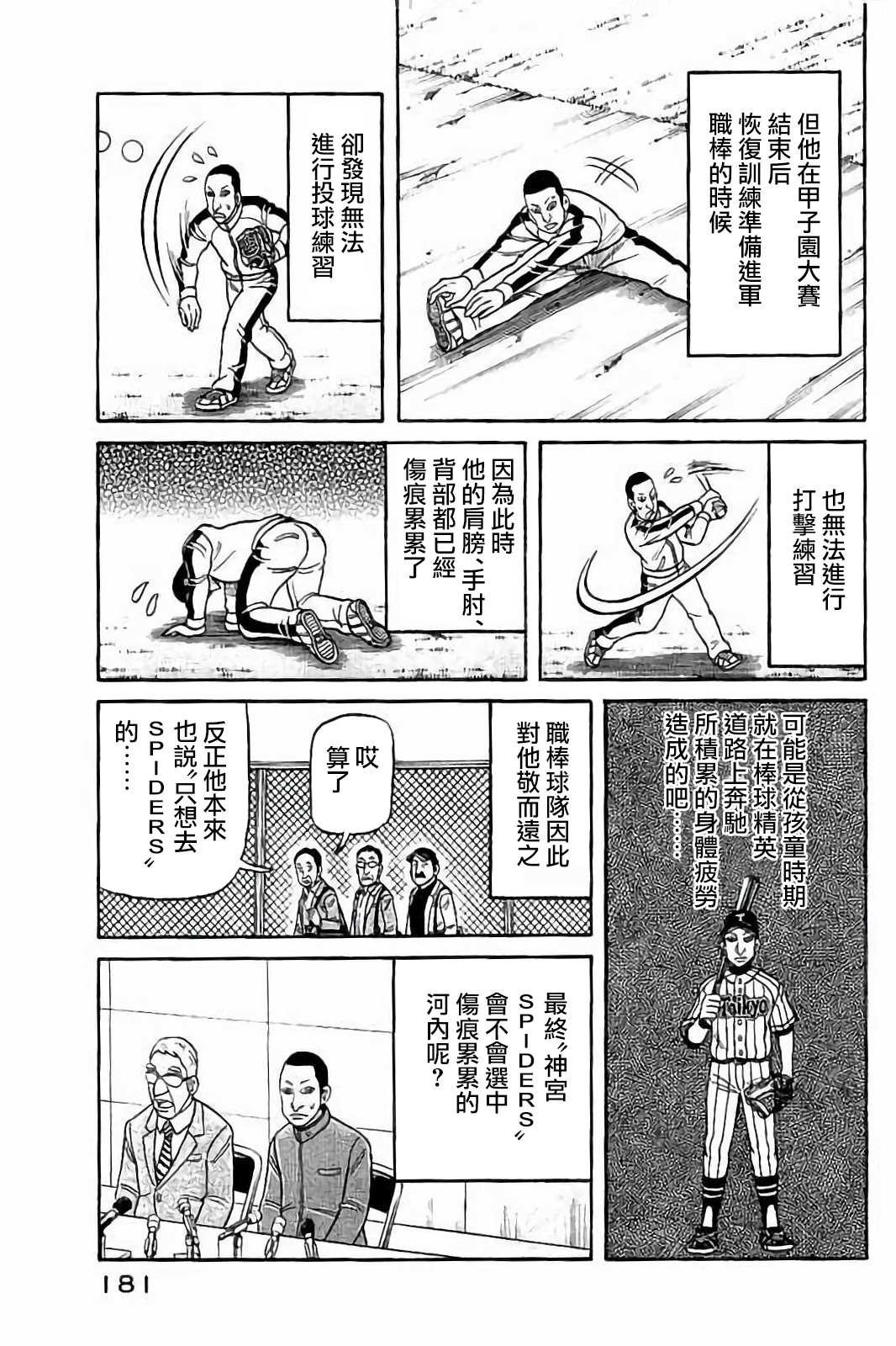 第02部80话
