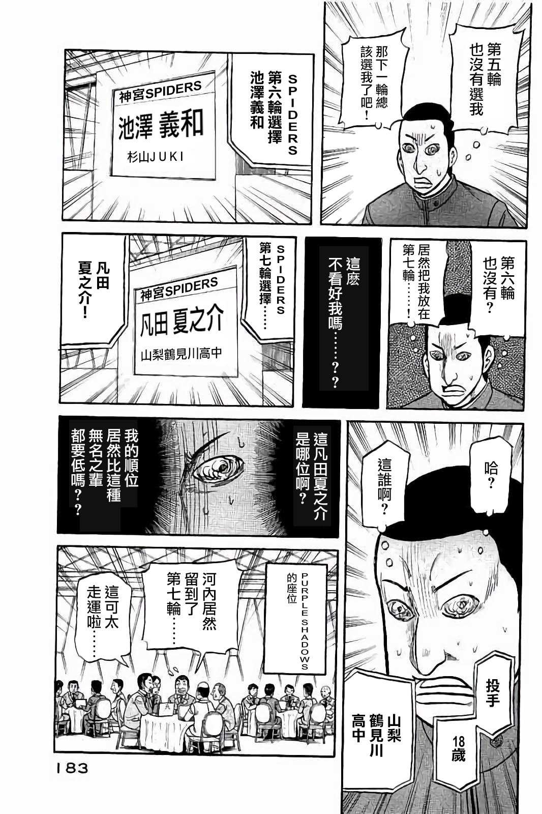 第02部80话
