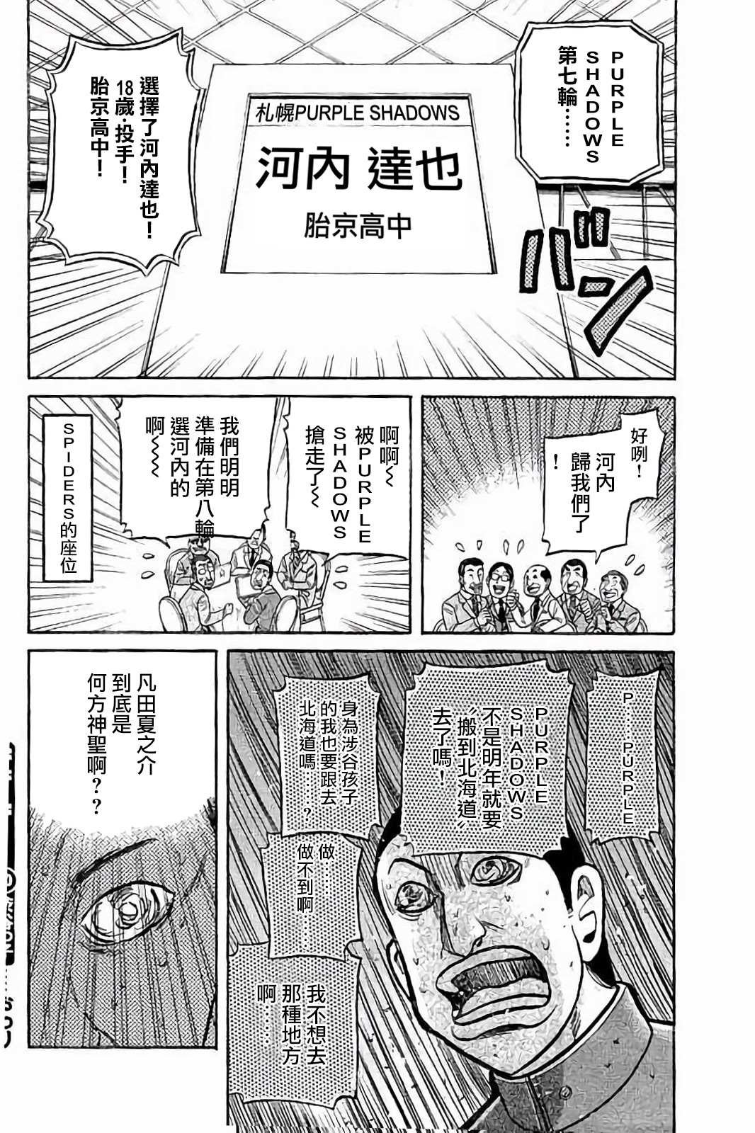 第02部80话