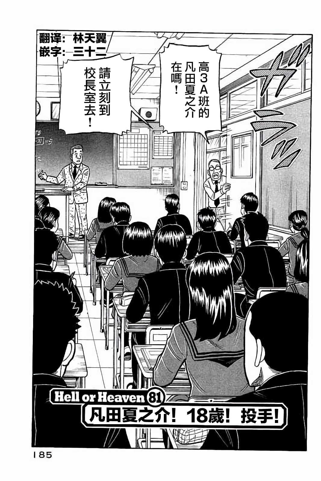 第02部81话