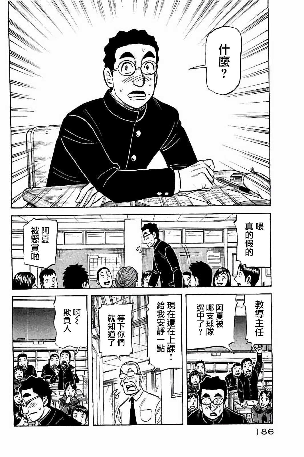 第02部81话