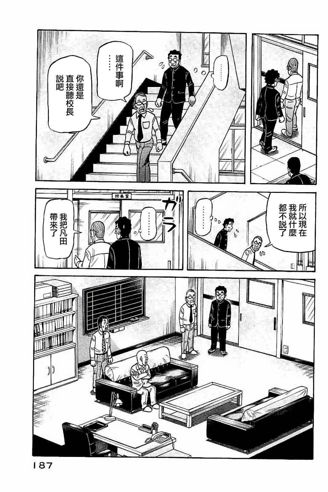 第02部81话