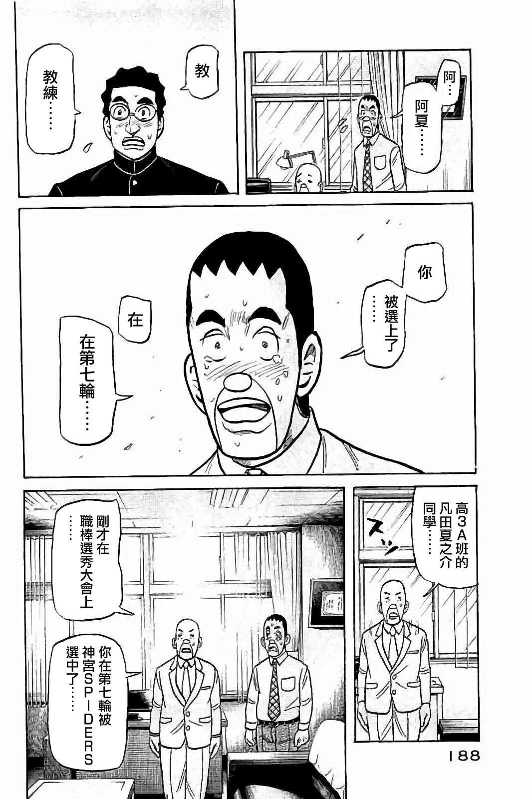第02部81话