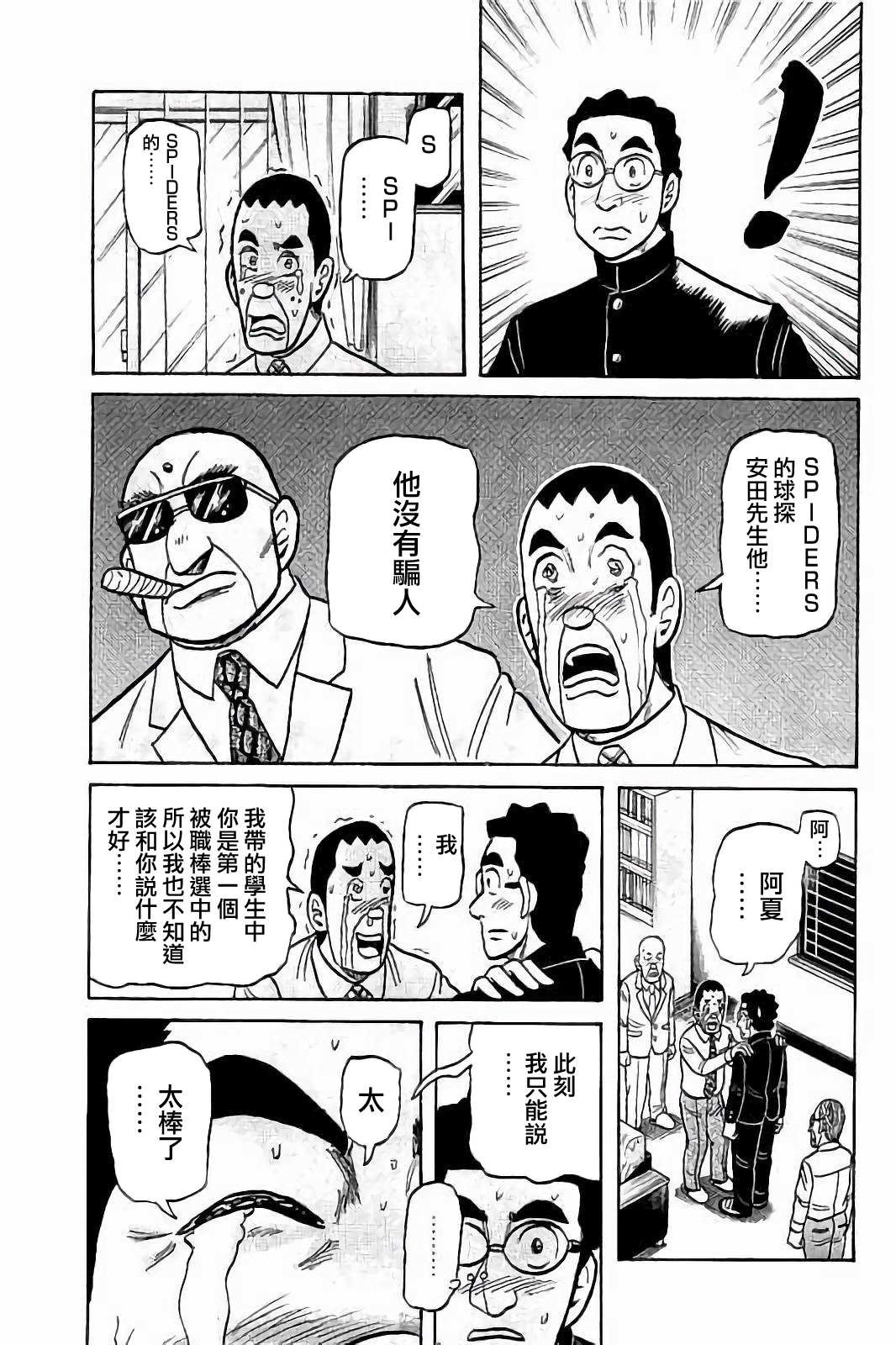 第02部81话