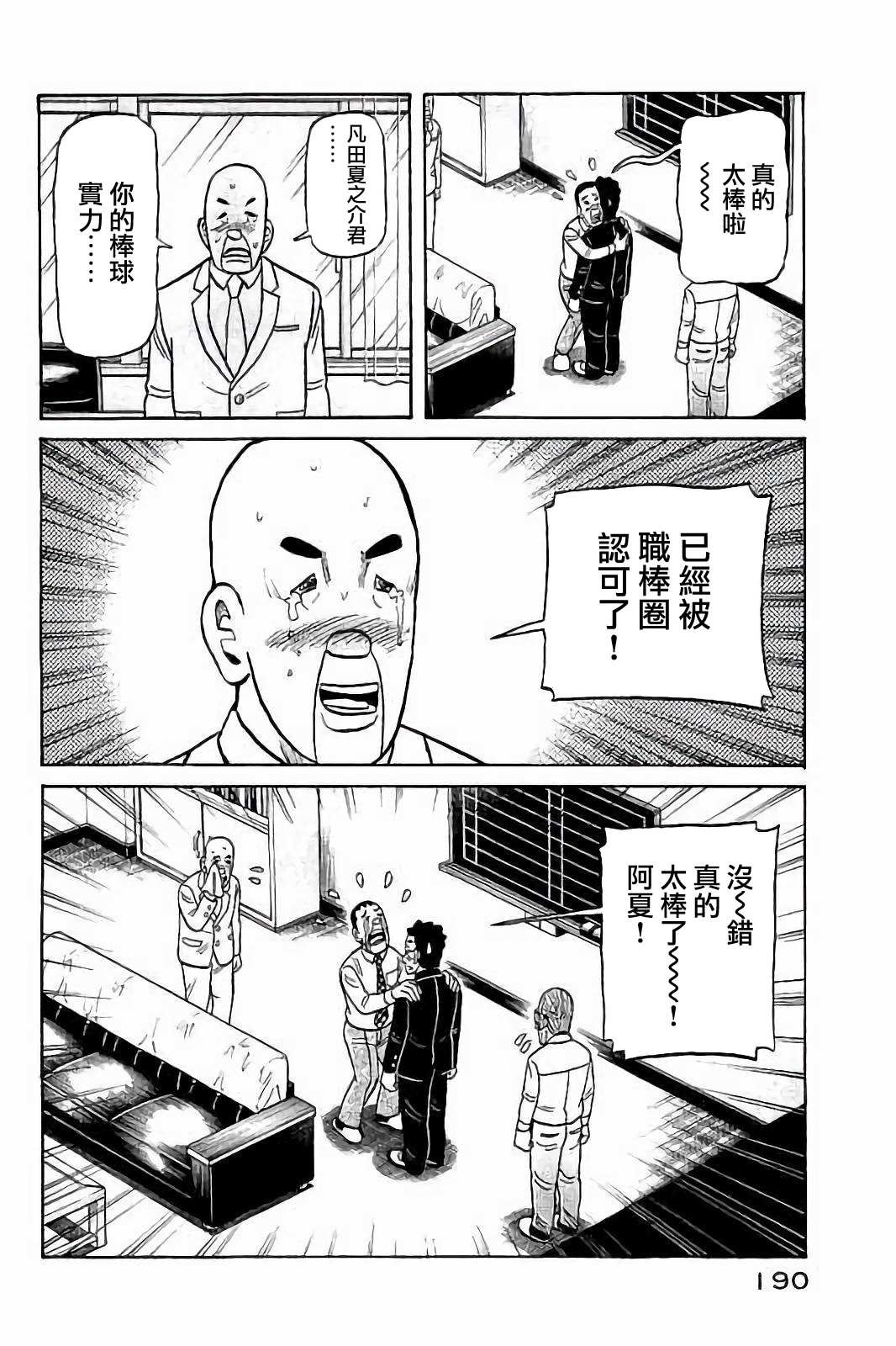 第02部81话