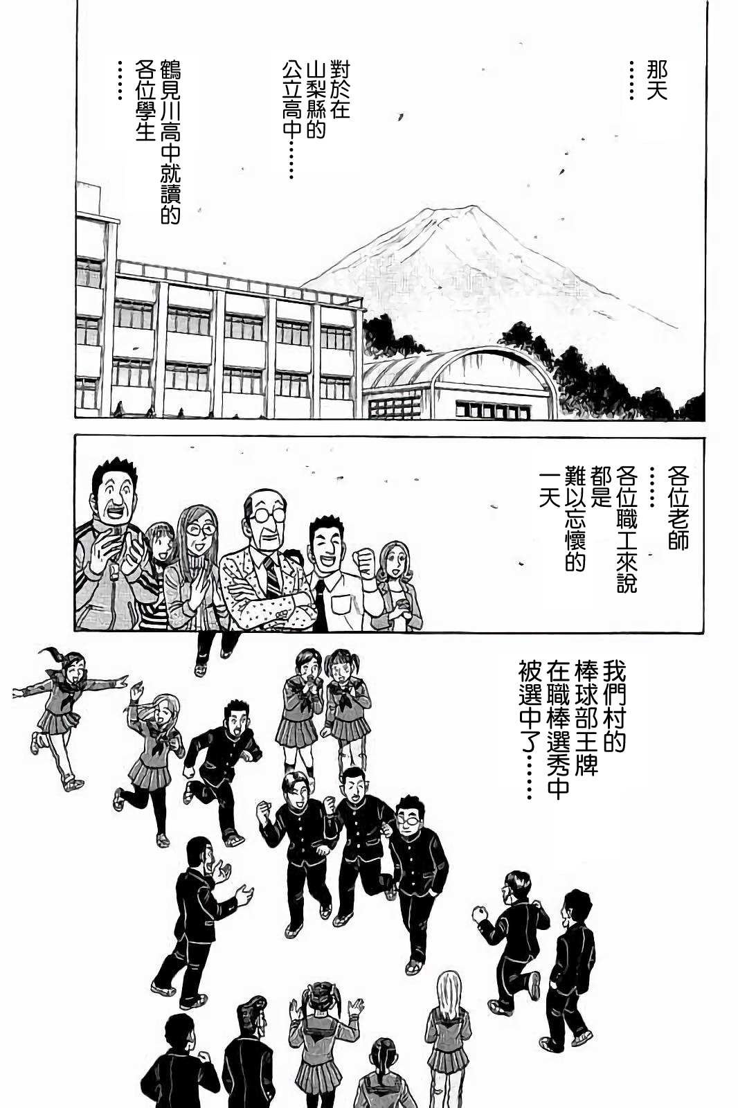 第02部81话