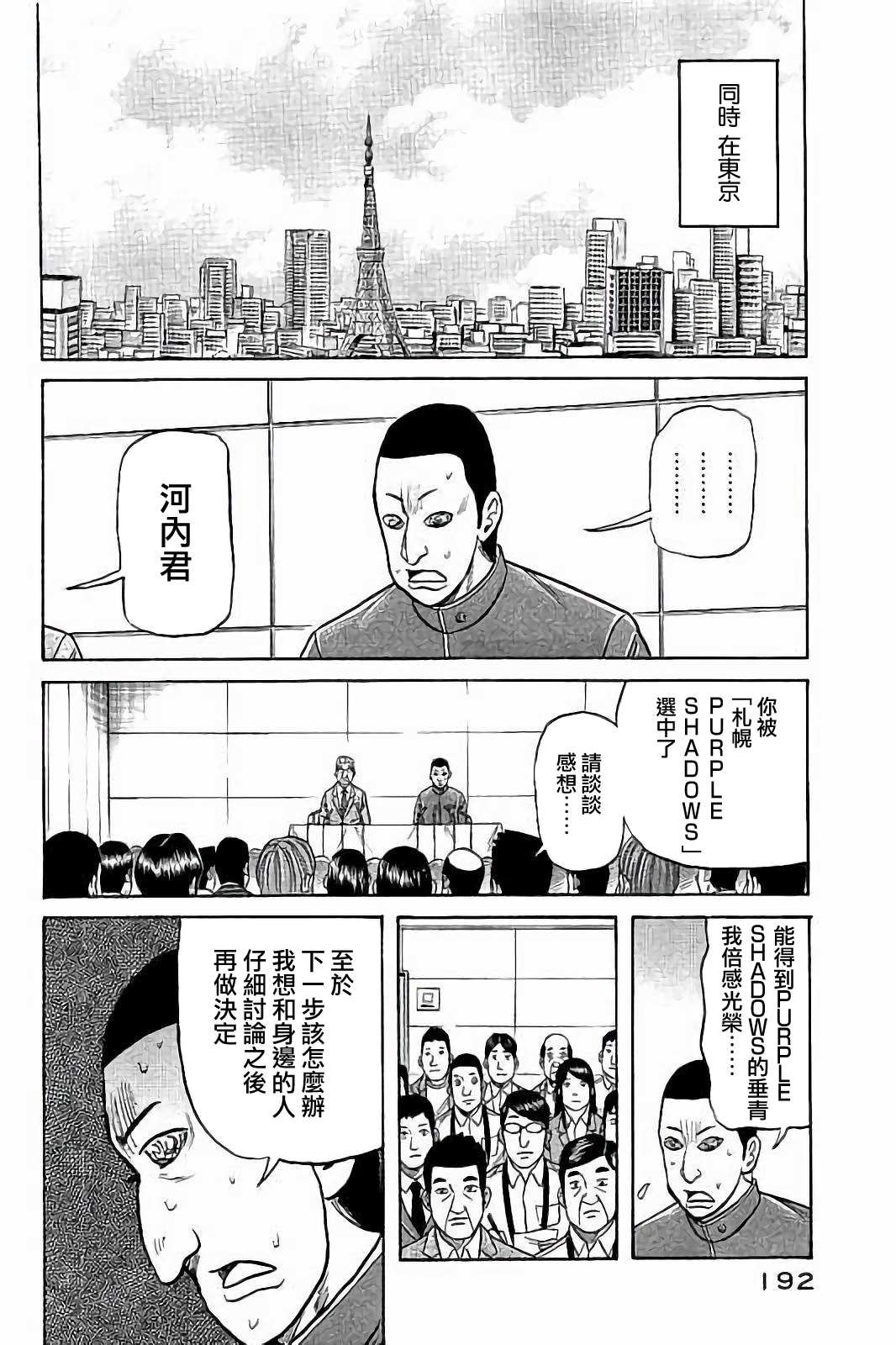 第02部81话