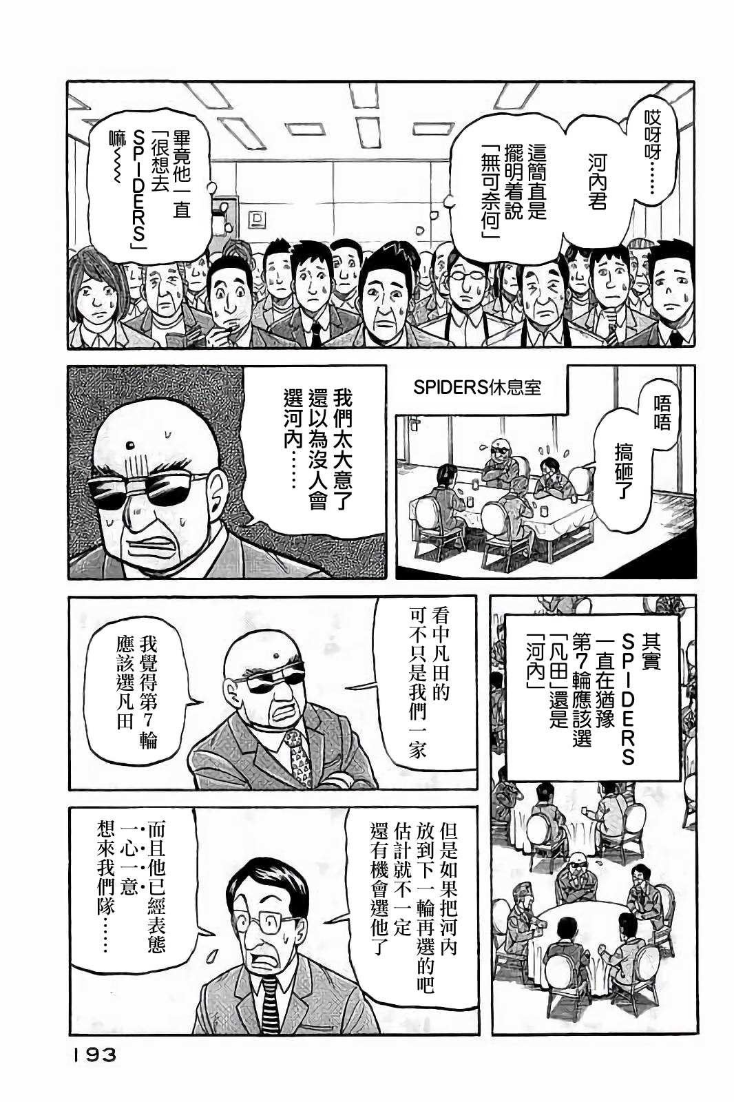 第02部81话