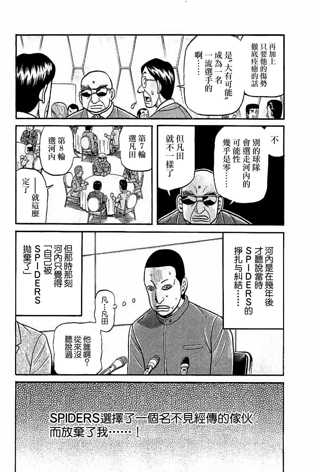 第02部81话