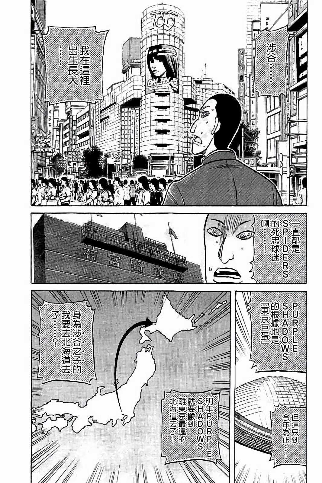第02部81话