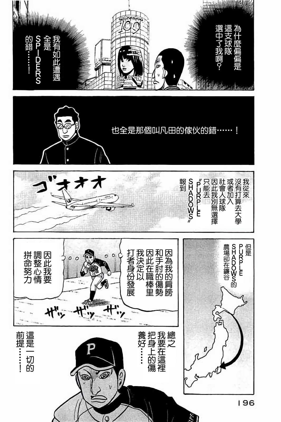 第02部81话