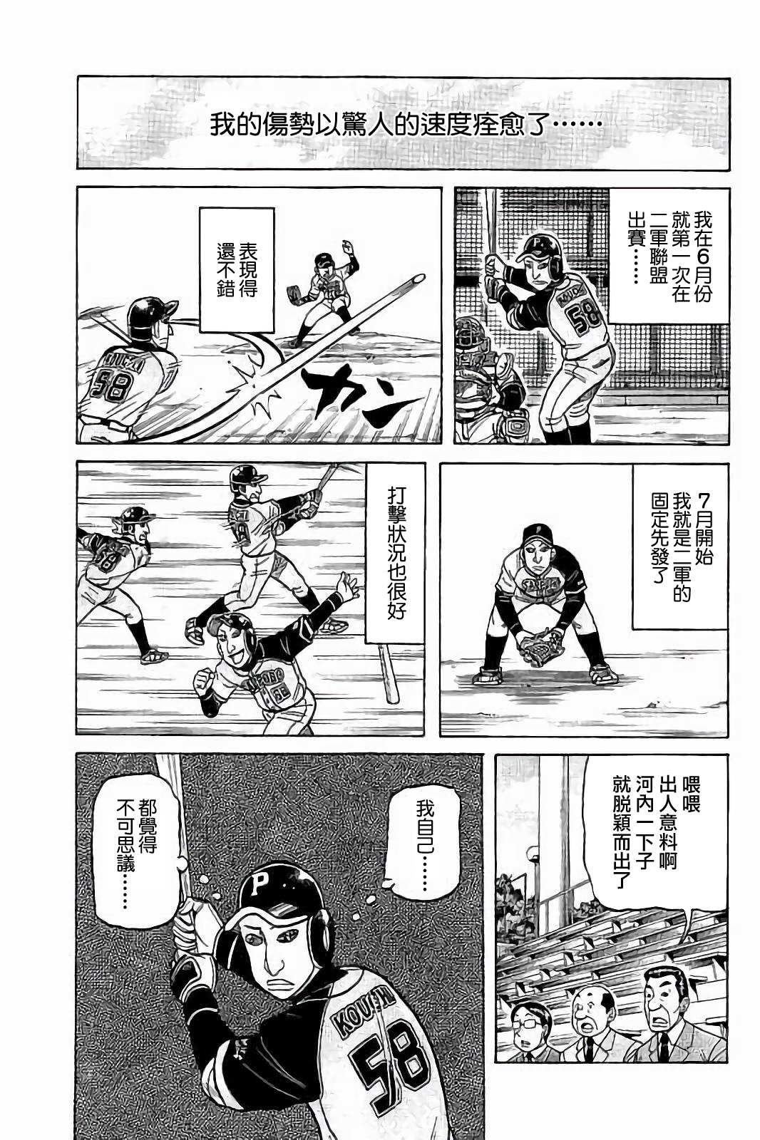 第02部81话