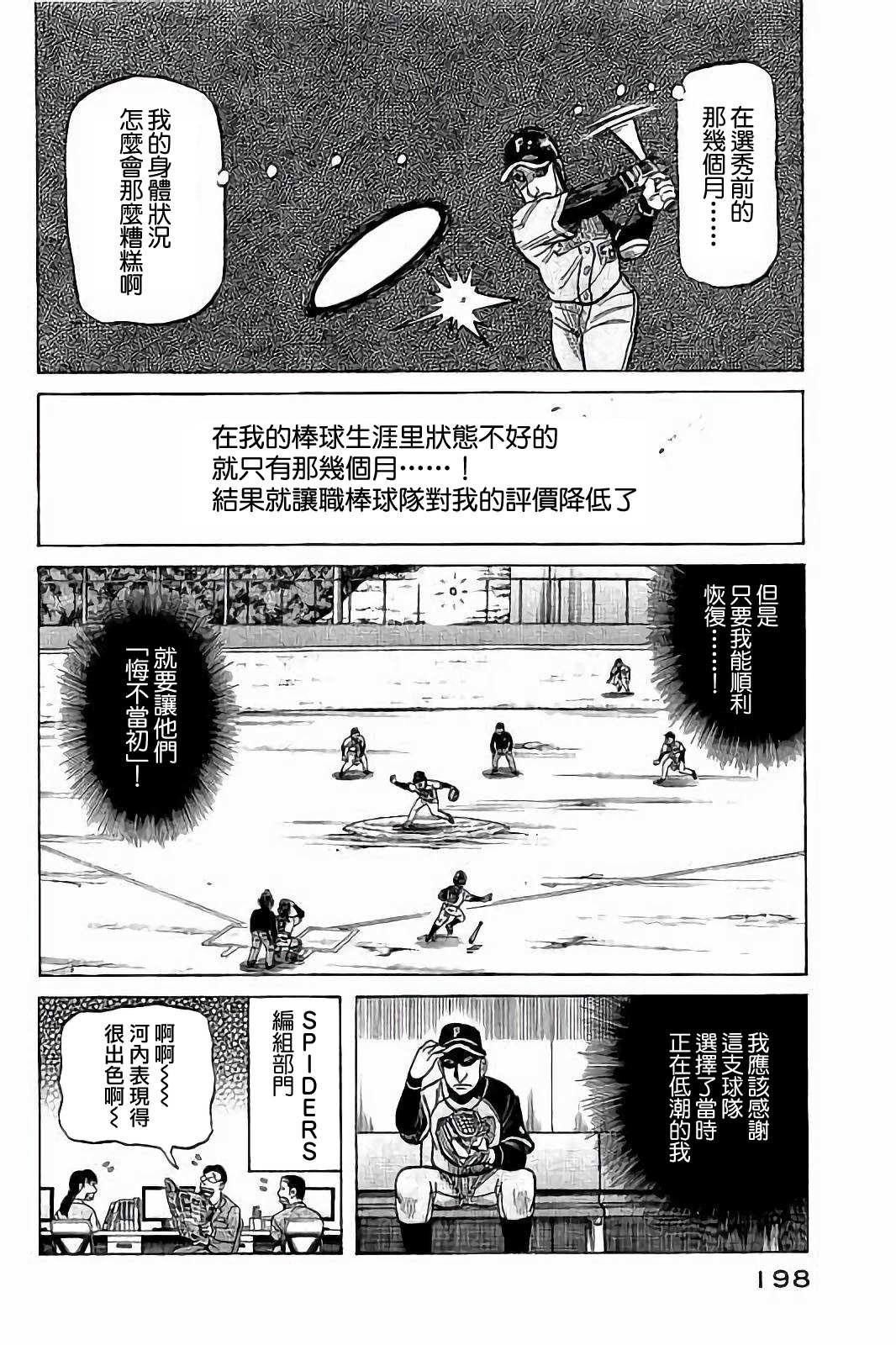 第02部81话