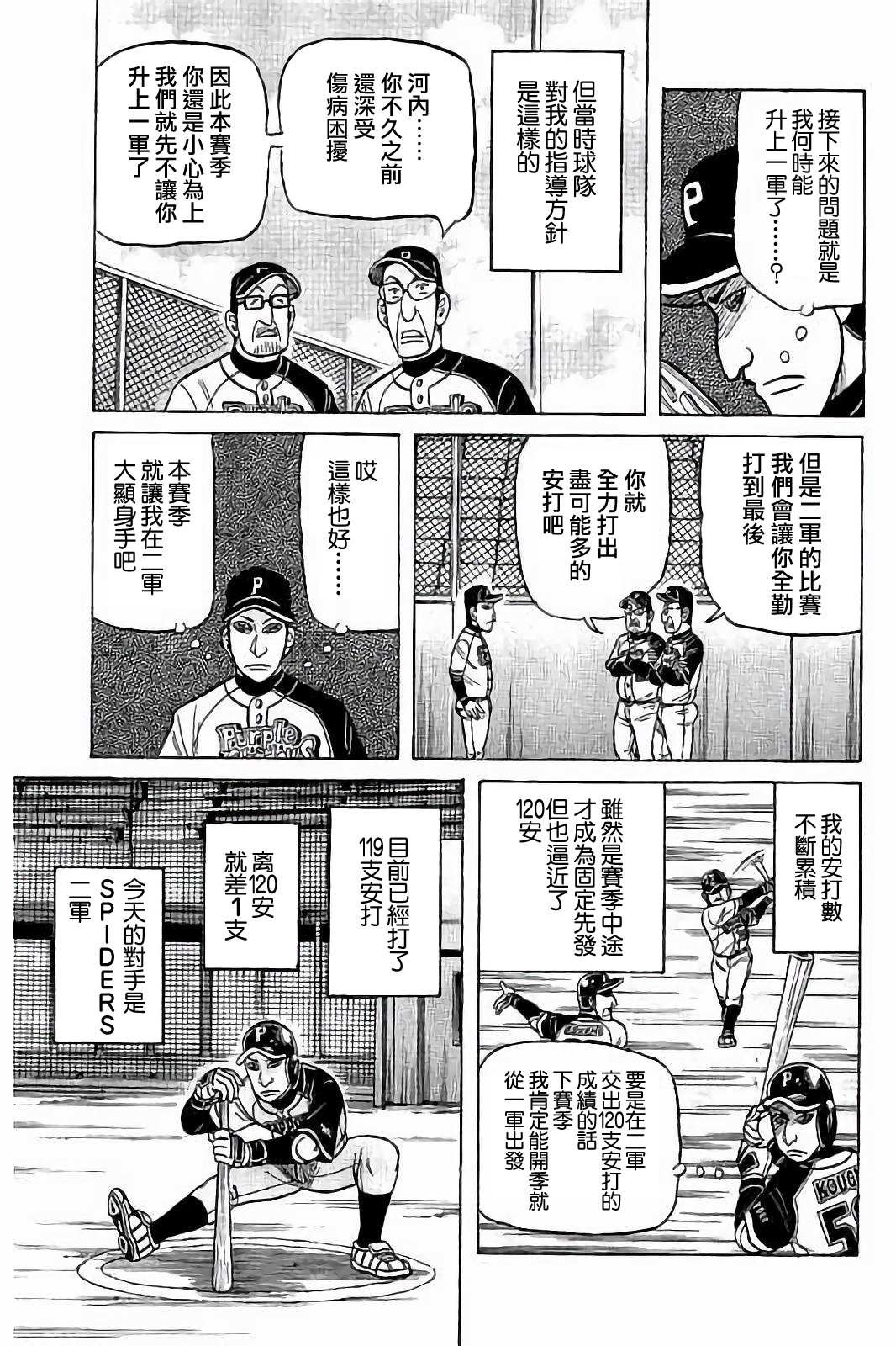 第02部81话