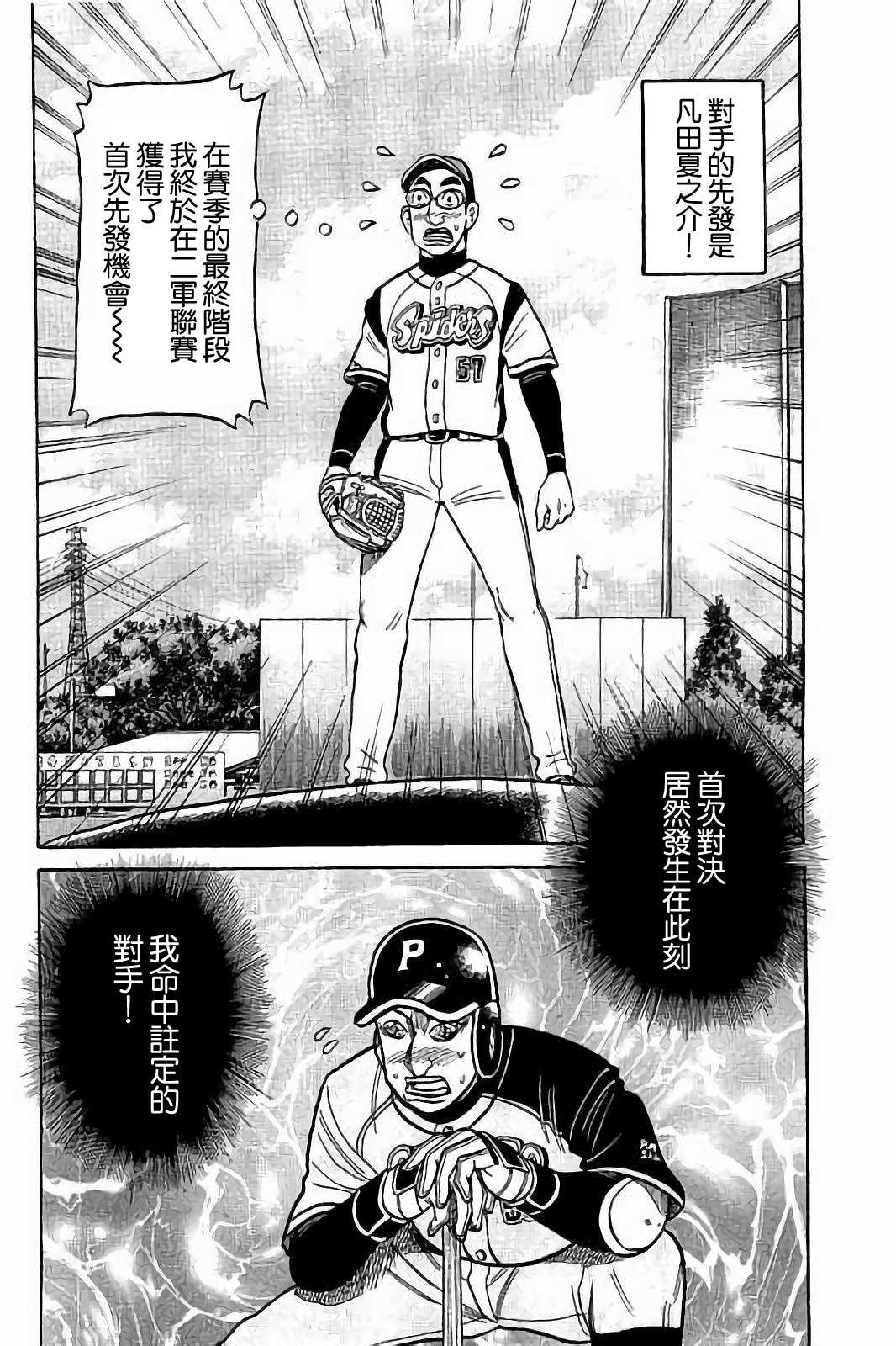 第02部81话