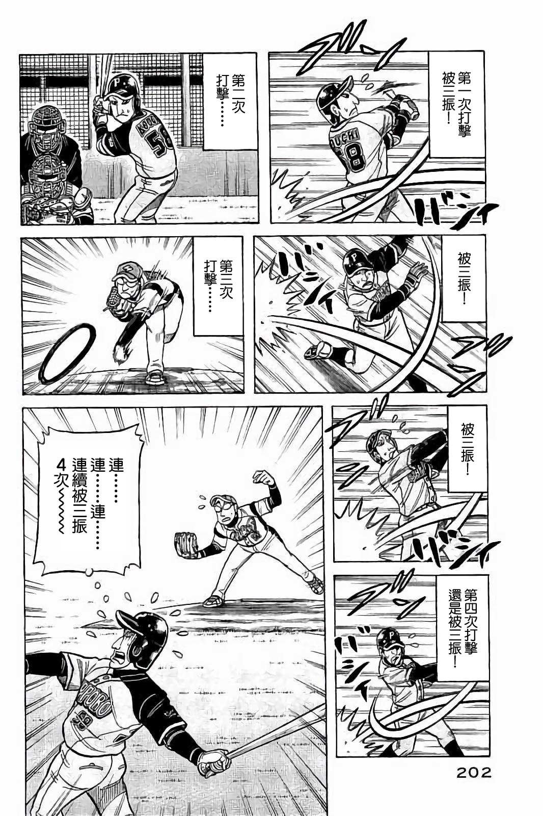 第02部81话