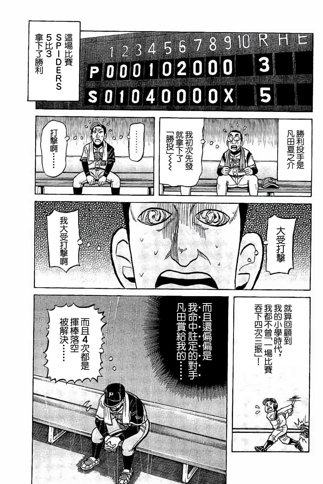 第02部81话
