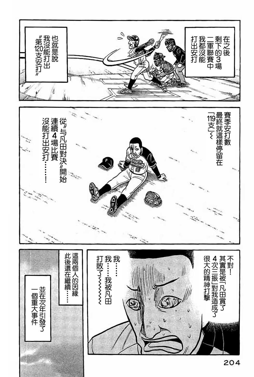 第02部81话