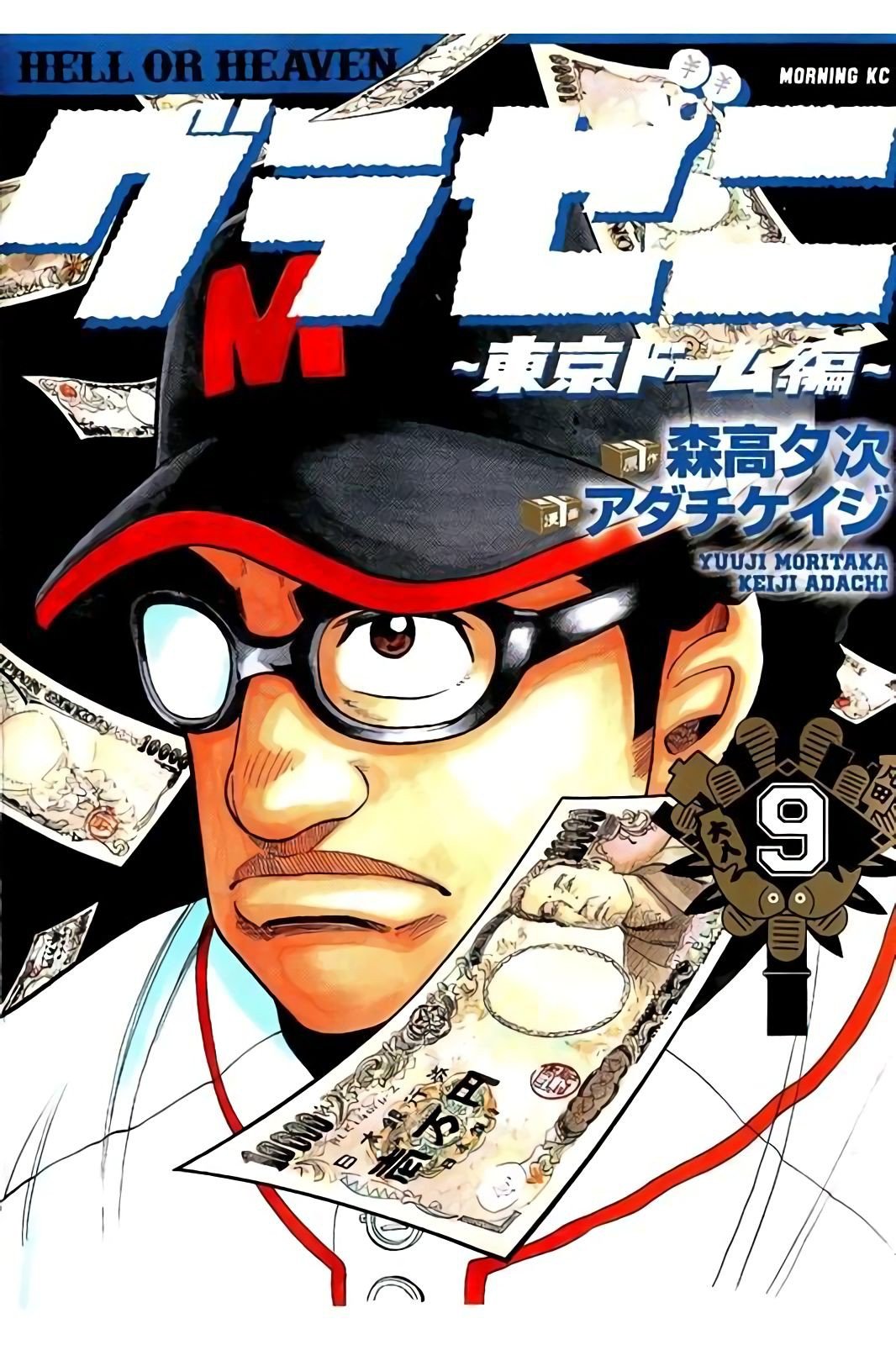 第02部82话