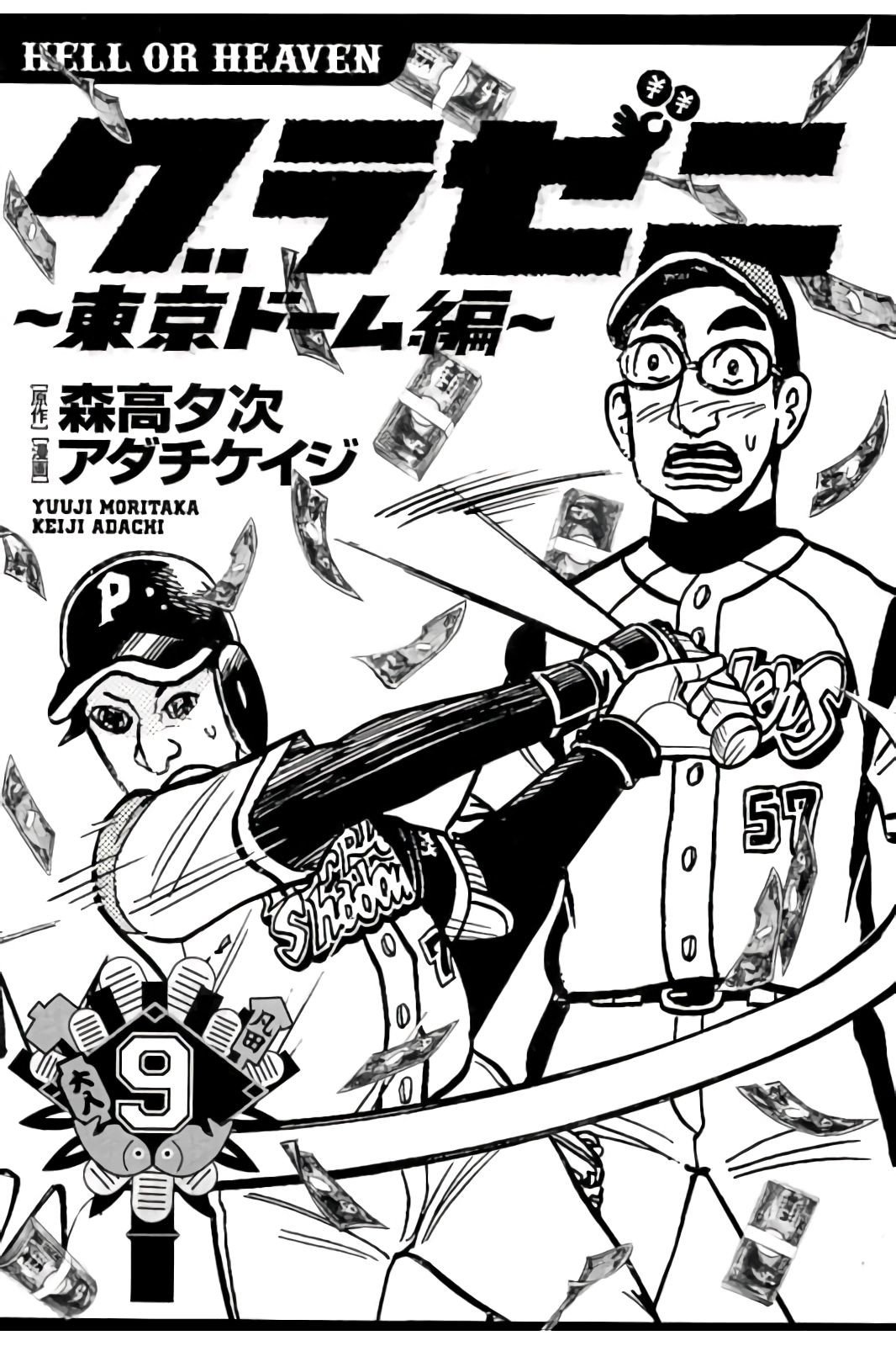 第02部82话