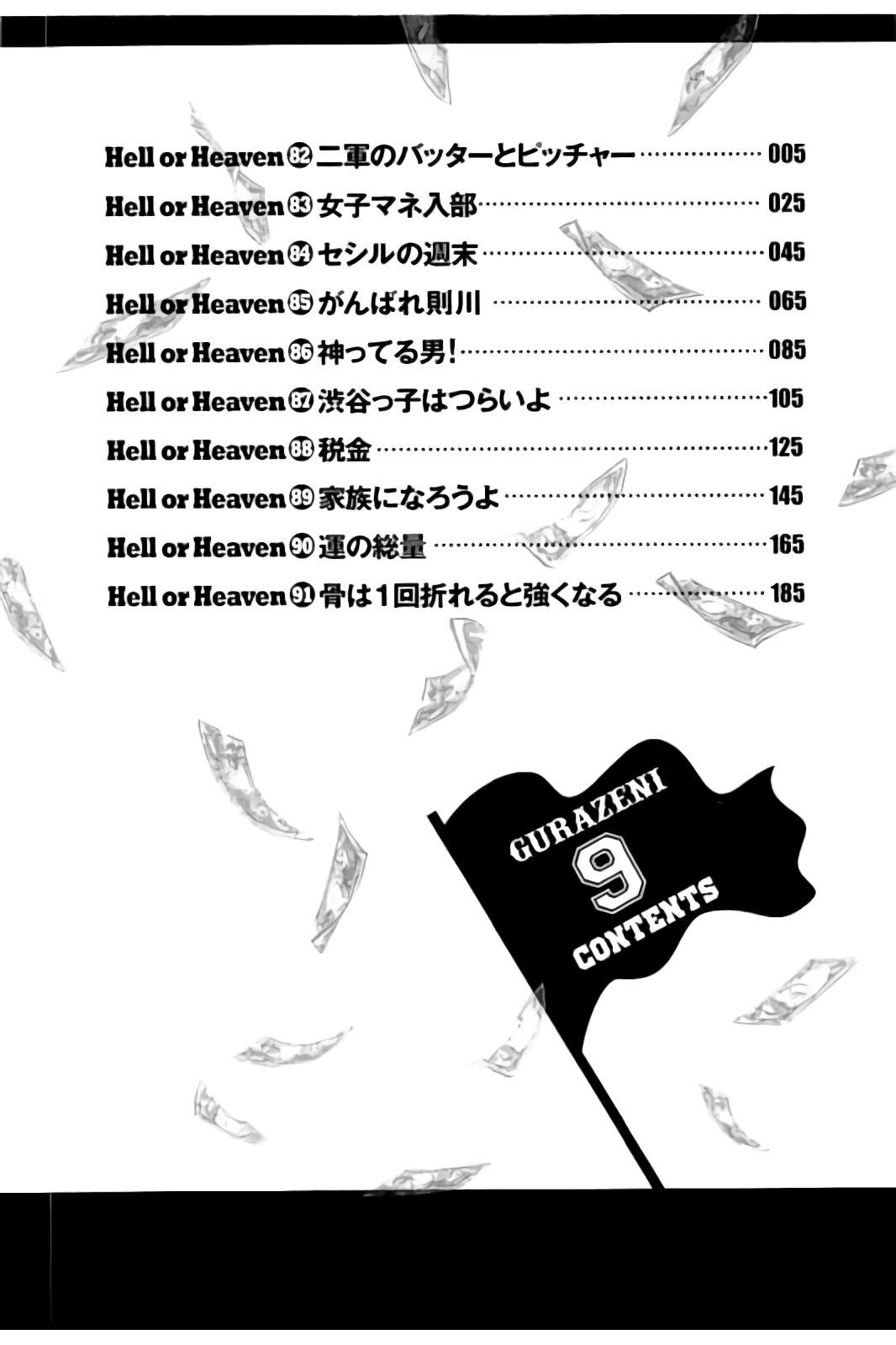 第02部82话