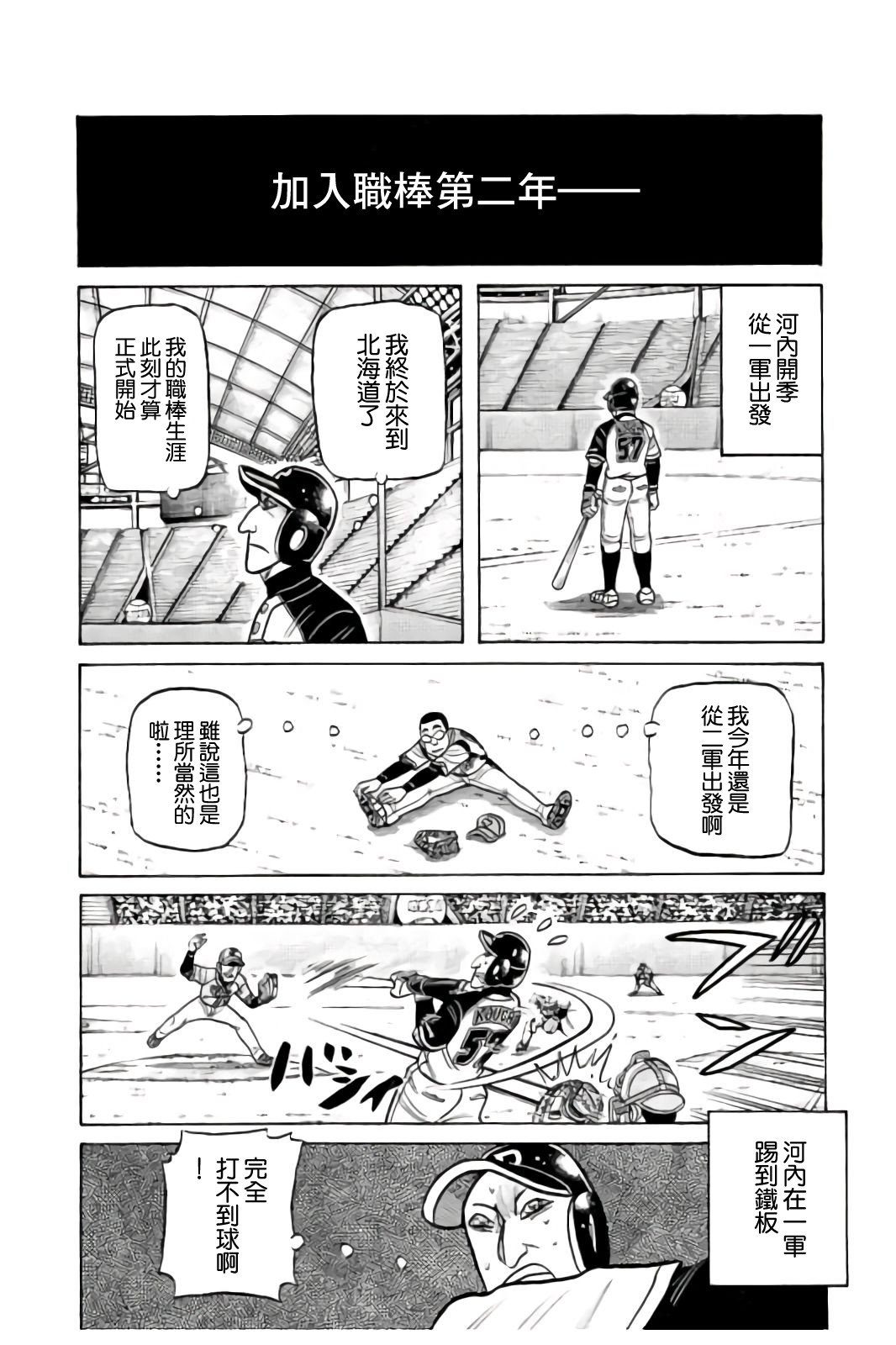 第02部82话