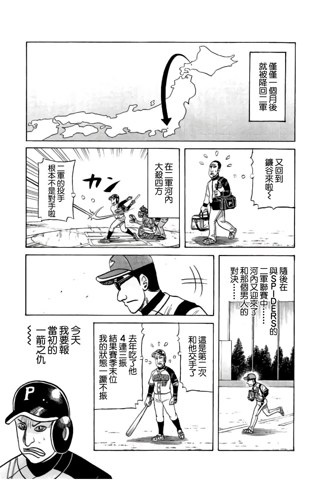 第02部82话