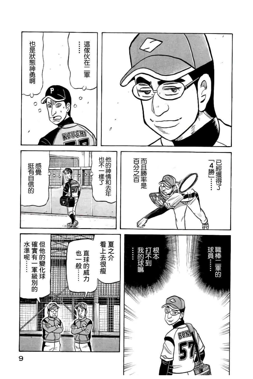 第02部82话