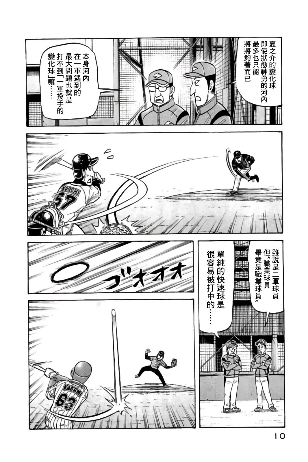 第02部82话