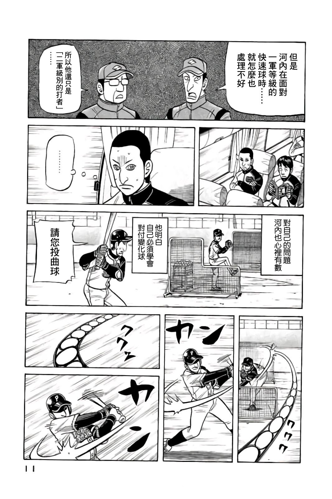 第02部82话