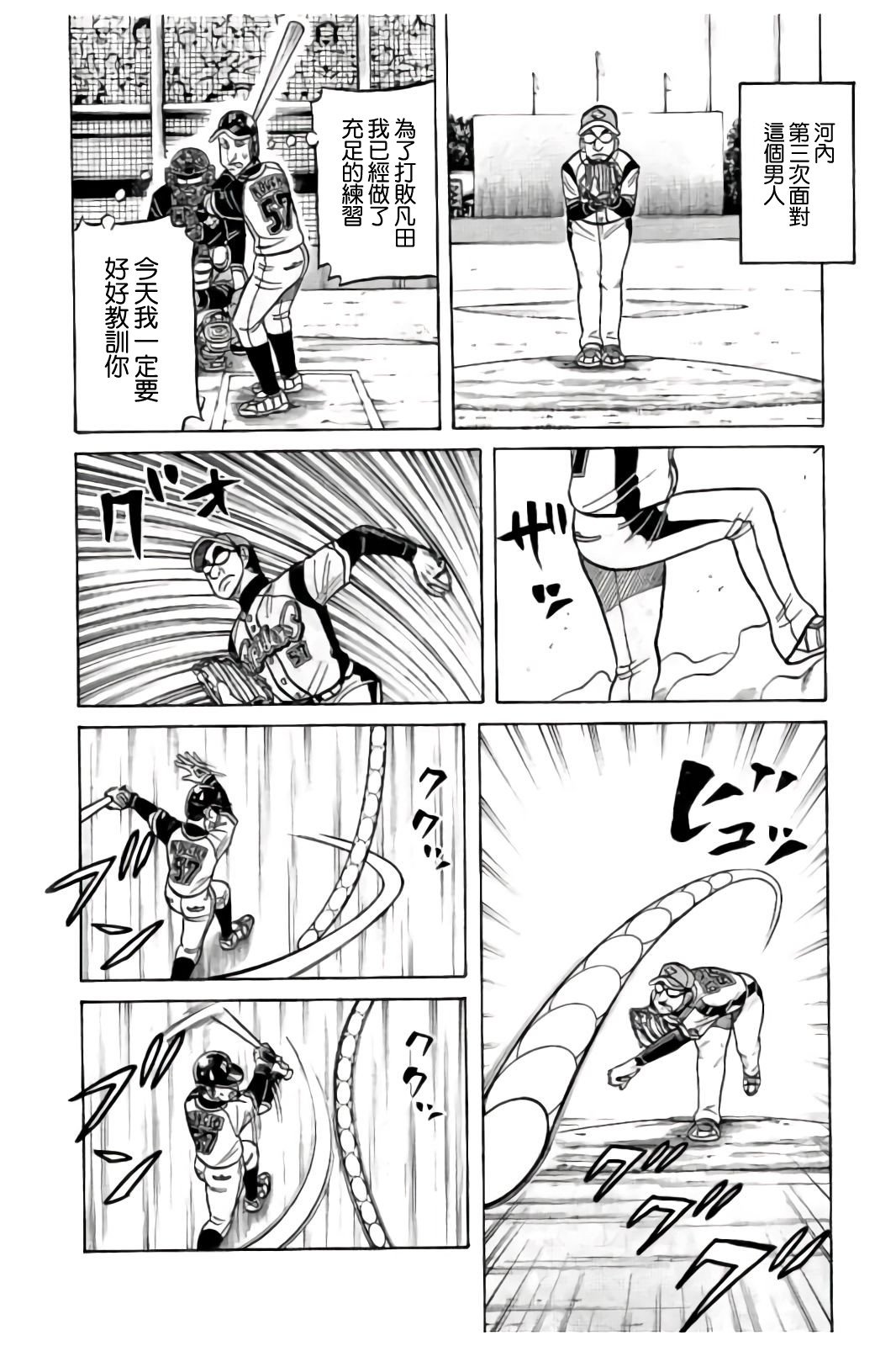 第02部82话