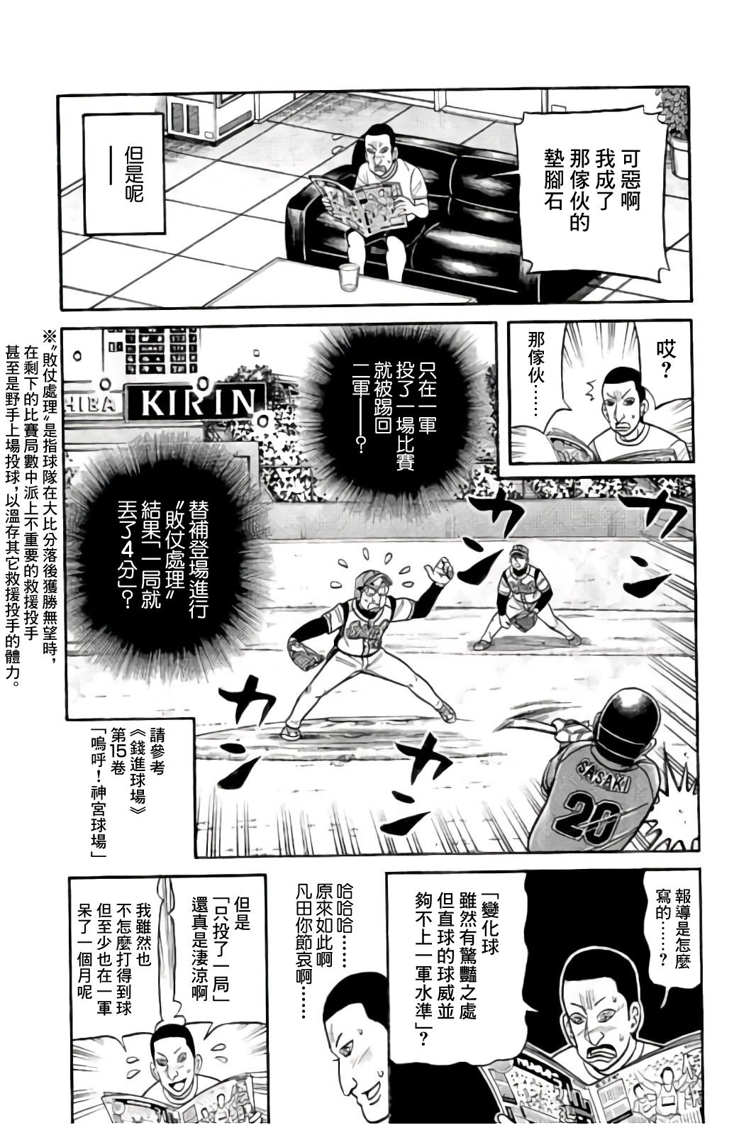 第02部82话