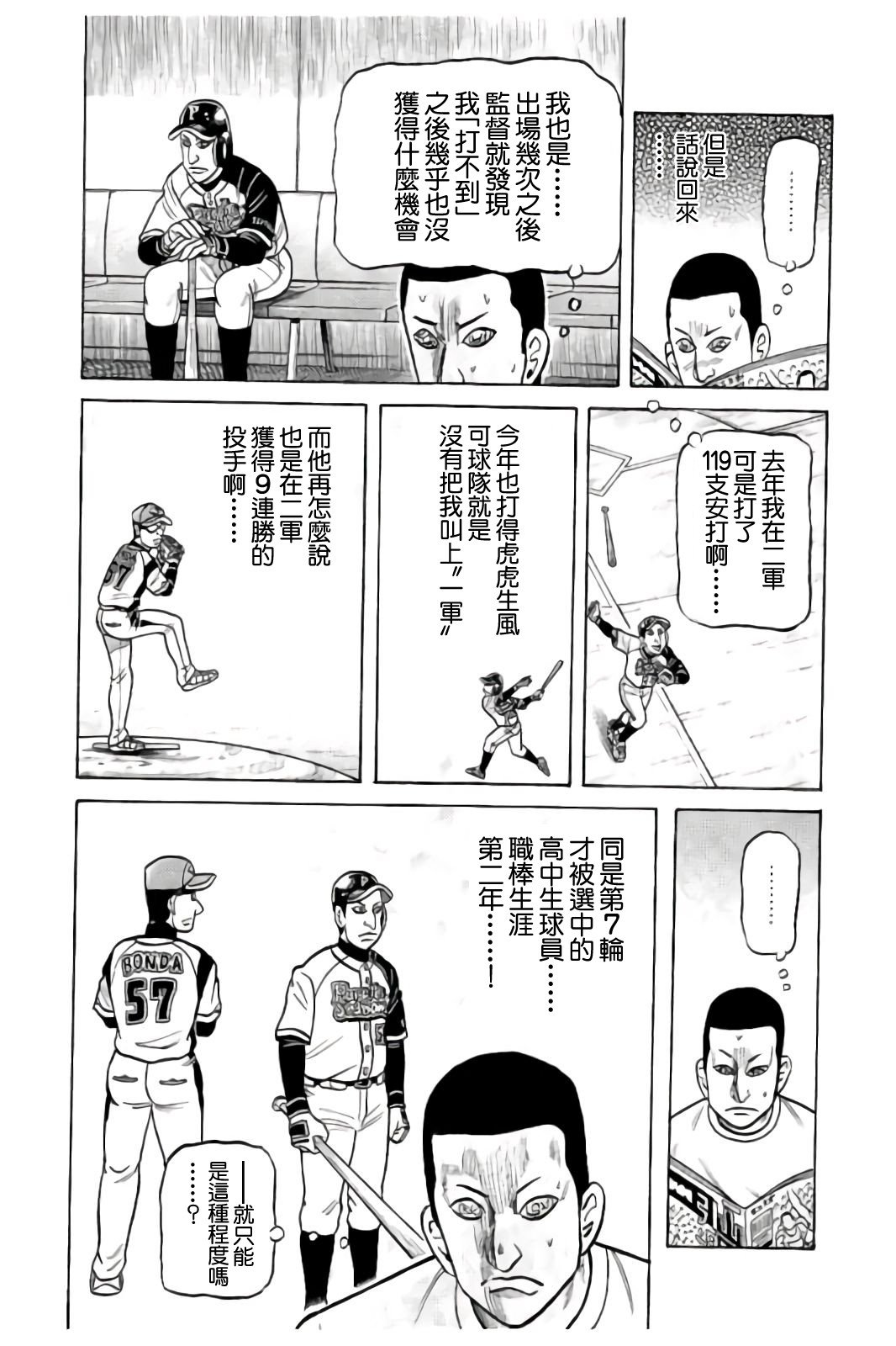 第02部82话