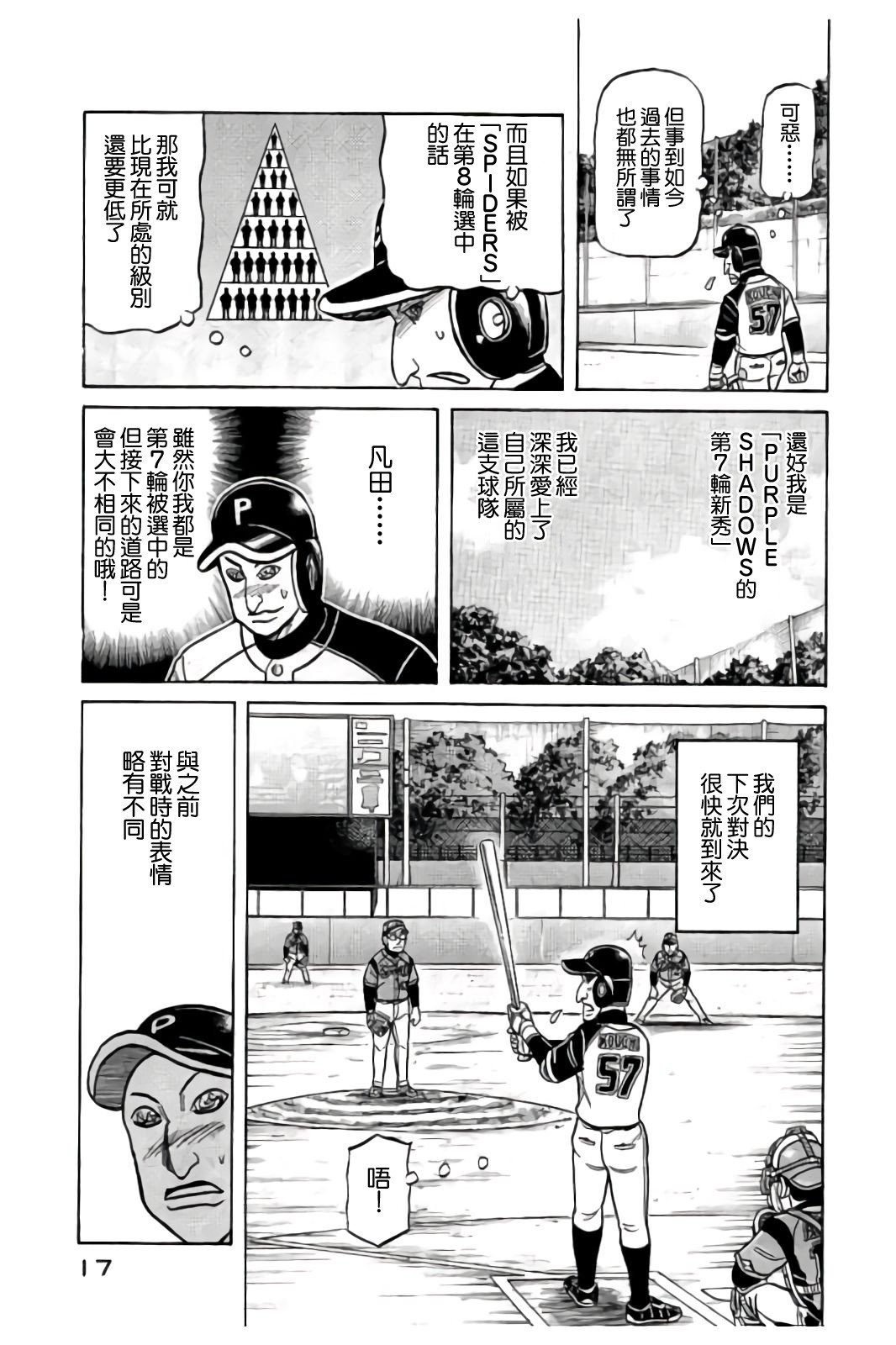 第02部82话