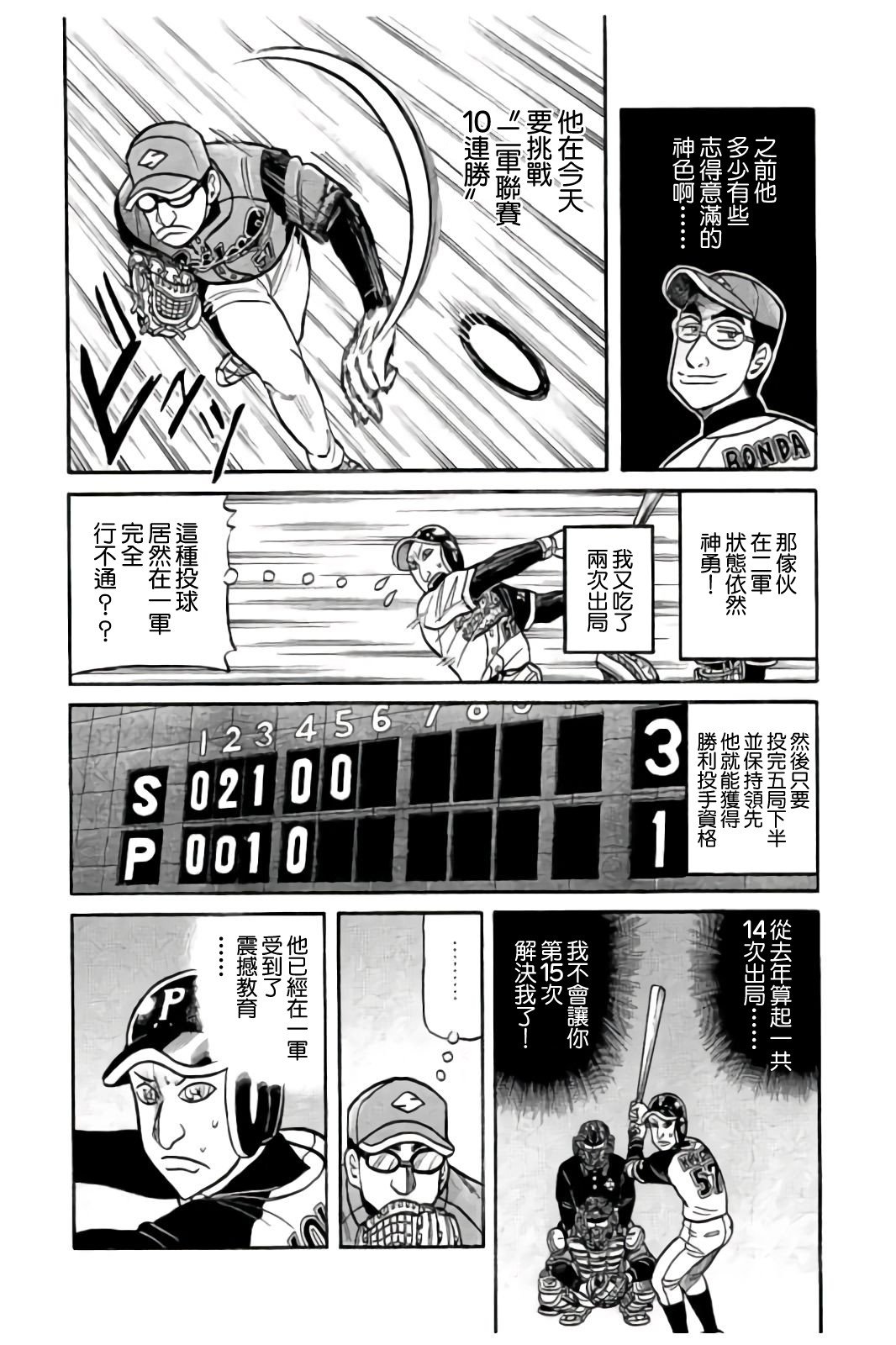 第02部82话
