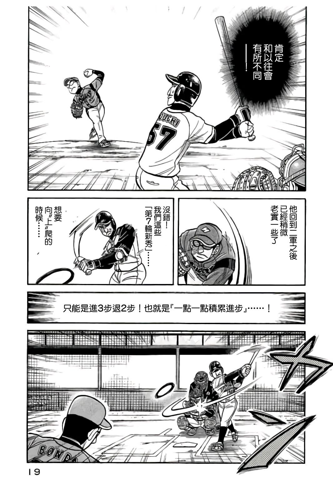 第02部82话