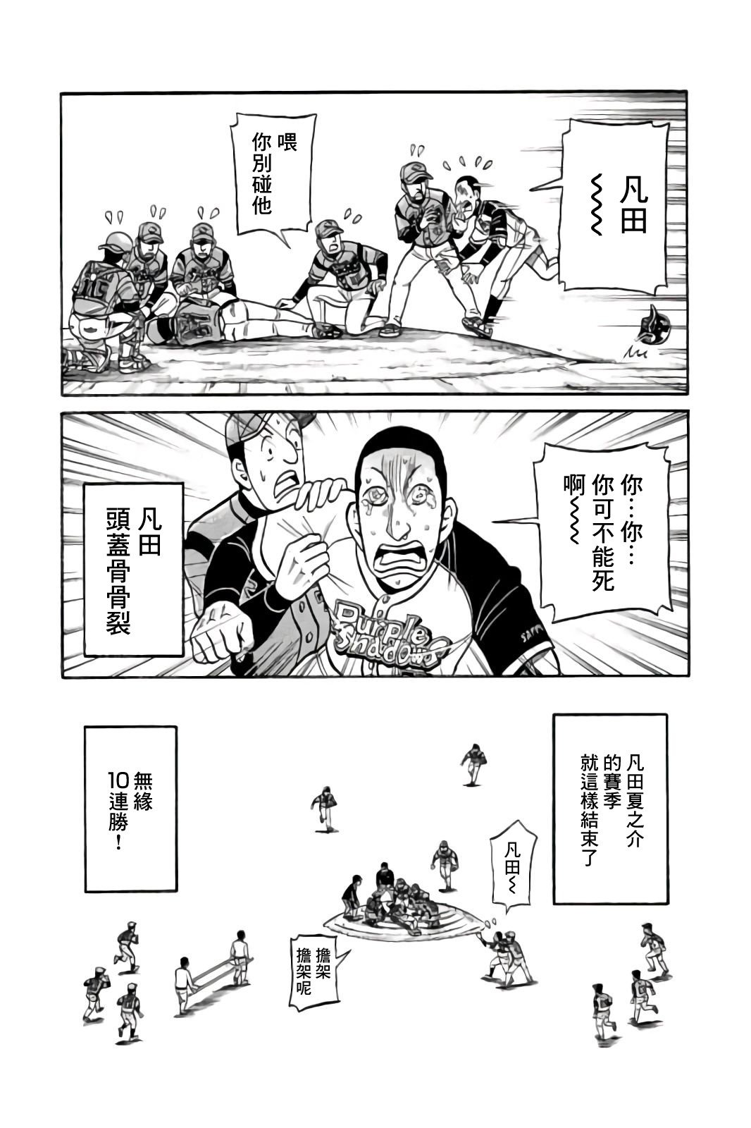 第02部82话