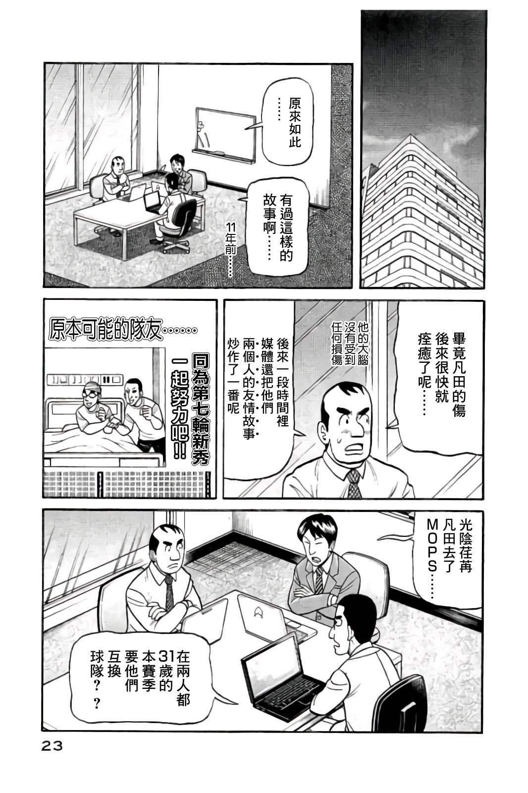 第02部82话