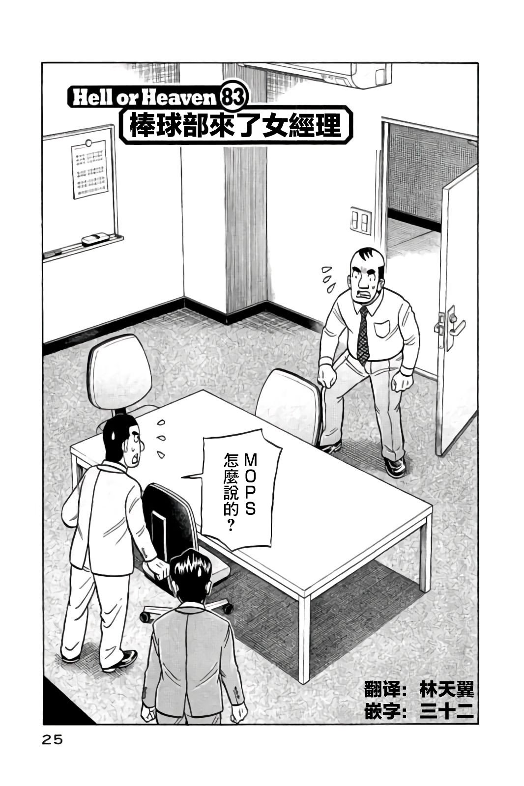 第02部83话