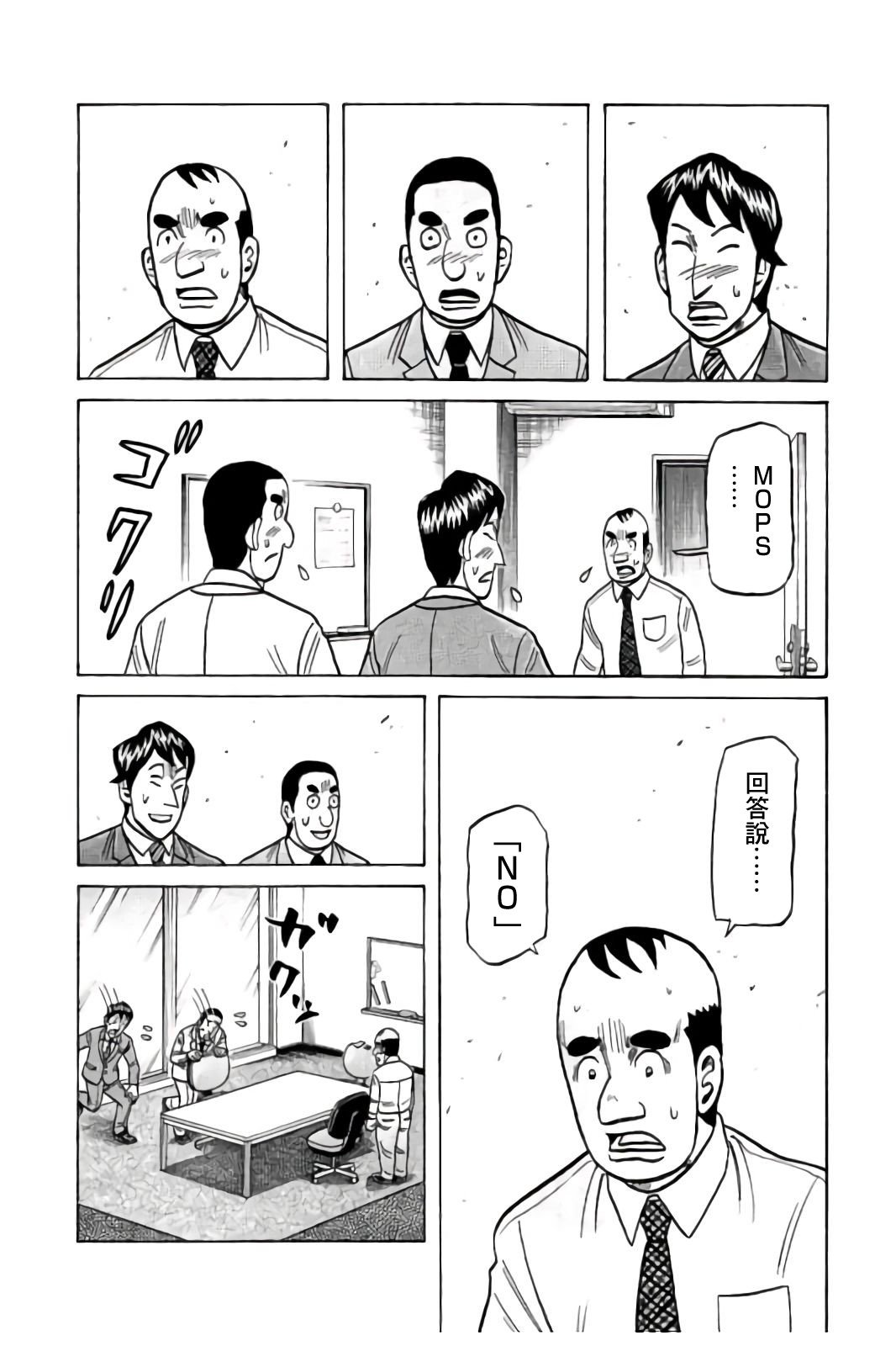 第02部83话